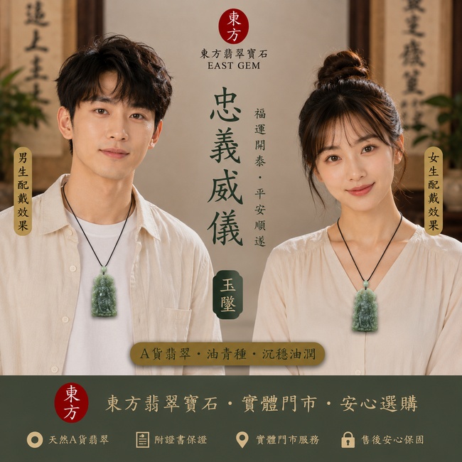 翡翠關聖帝君項鍊玉珮｜忠勇威德・福瑞安康｜A貨翡翠油青種・沉穩潤澤｜緬甸玉關聖帝君玉墜｜KG040｜附A貨翡翠雙證書2