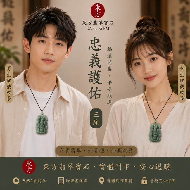 翡翠關聖帝君項鍊玉珮|忠烈威儀・吉運長隆|A貨翡翠油青種・油潤沉雅|緬甸玉關聖帝君玉墜|KG019|附A貨翡翠雙證書1 翡翠關聖帝君項鍊玉珮|忠烈威儀・吉運長隆|A貨翡翠油青種・油潤沉雅|緬甸玉關聖帝君玉墜|KG019|附A貨翡翠雙證書1