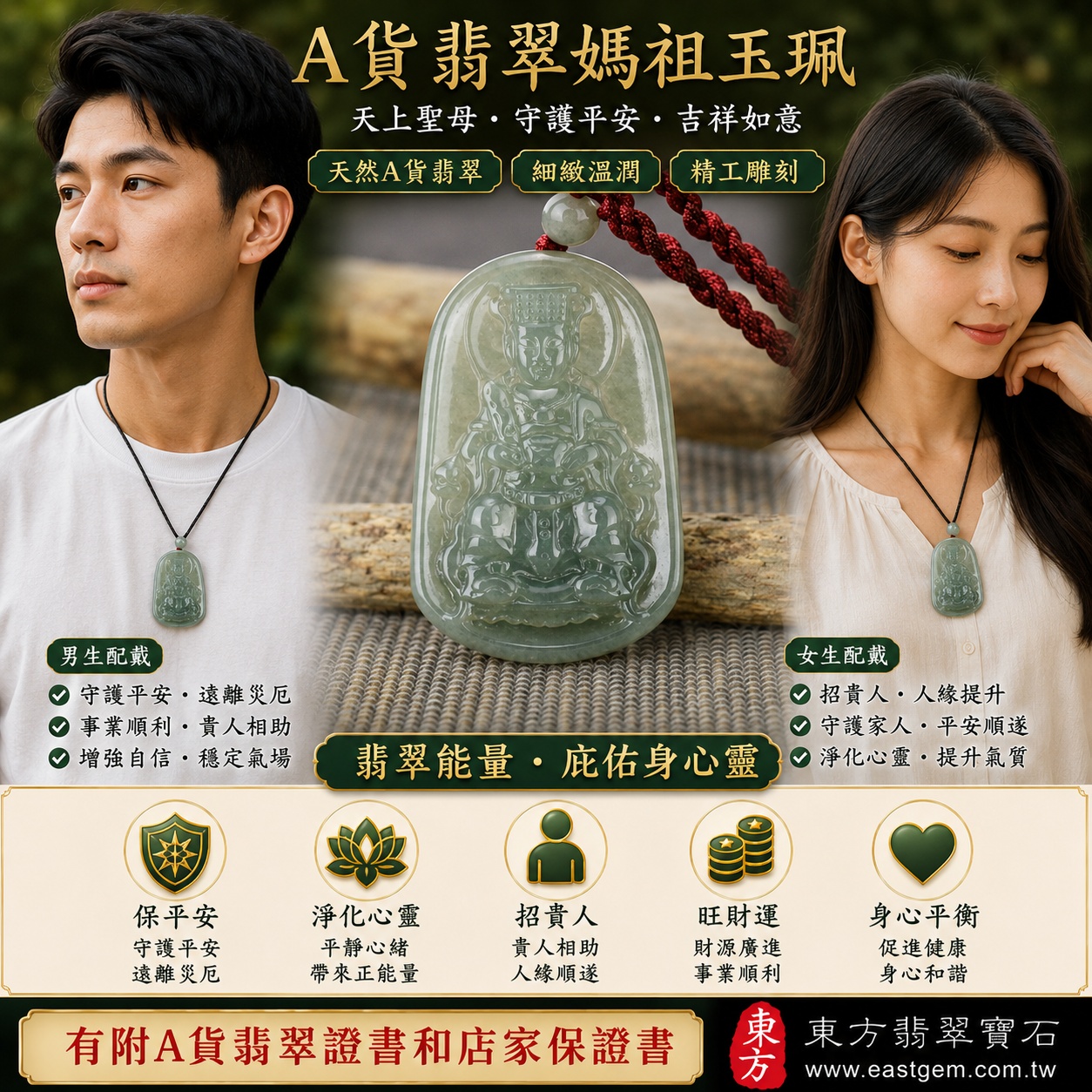 【已售出勿下標，可客製訂做｜A貨翡翠媽祖玉珮】綠色糯冰種緬甸玉媽祖牌玉墜，翡翠色澤清雅自然、糯冰種質感溫潤細緻，呈現柔和雅緻的玉石光澤與天然韻味，寓意天上聖母慈悲護佑、平安順遂、吉祥納福、福氣長伴，適合日常佩戴與祈福送禮，客製化訂做各種翡翠媽祖吊墜玉珮項鍊，MD051，附A貨翡翠雙證書2
