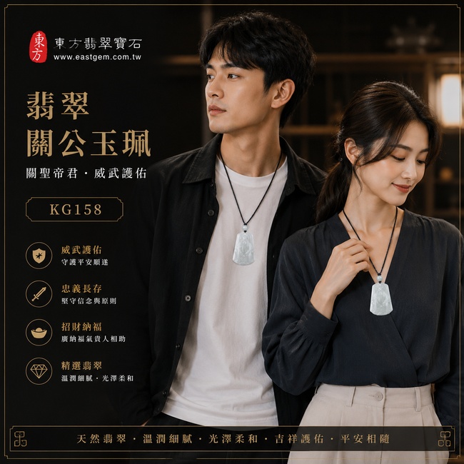 (已出售勿下標,可訂做)翡翠關公項鍊玉珮|關聖帝君忠義護佑・正氣長昭・安宅守福・事業順遂・貴人扶持・福運安康・平安如意|A貨翡翠淡綠色細糯種・色澤淡雅・玉質溫潤細緻・柔和通透・光澤自然・立體精雕|緬甸玉關公玉墜・關公牌玉珮KG158|客製化訂做各式翡翠關公吊墜玉珮項鍊|附A貨翡翠雙證書2 (已出售勿下標,可訂做)翡翠關公項鍊玉珮|關聖帝君忠義護佑・正氣長昭・安宅守福・事業順遂・貴人扶持・福運安康・平安如意|A貨翡翠淡綠色細糯種・色澤淡雅・玉質溫潤細緻・柔和通透・光澤自然・立體精雕|緬甸玉關公玉墜・關公牌玉珮KG158|客製化訂做各式翡翠關公吊墜玉珮項鍊|附A貨翡翠雙證書2