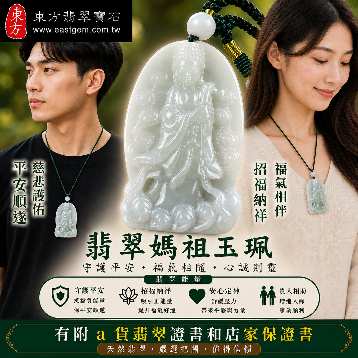 【A貨翡翠媽祖項鍊玉珮|白綠色糯種飄花緬甸玉、天上聖母慈悲護佑、平安順遂、吉祥納福】天然翡翠媽祖牌玉墜,白綠色糯種搭配天然飄花紋理,玉質溫潤細緻、色澤清雅自然,寓意媽祖平安守護、消災祈福、招福納祥、福氣相伴,客製化訂做各種翡翠媽祖吊墜玉珮項鍊,MD162,附A貨翡翠雙證書2 【A貨翡翠媽祖項鍊玉珮|白綠色糯種飄花緬甸玉、天上聖母慈悲護佑、平安順遂、吉祥納福】天然翡翠媽祖牌玉墜,白綠色糯種搭配天然飄花紋理,玉質溫潤細緻、色澤清雅自然,寓意媽祖平安守護、消災祈福、招福納祥、福氣相伴,客製化訂做各種翡翠媽祖吊墜玉珮項鍊,MD162,附A貨翡翠雙證書2