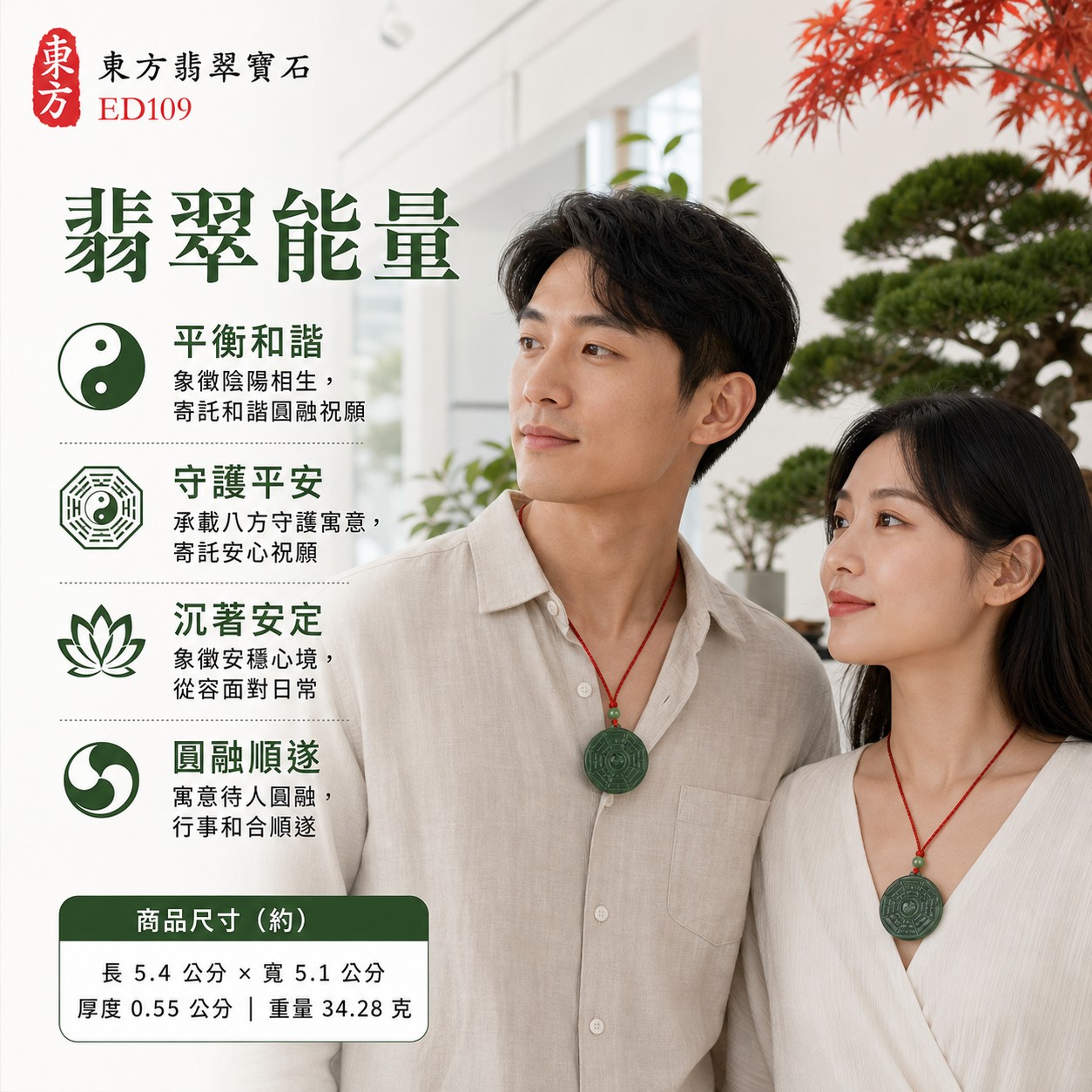 翡翠八卦項鍊玉珮|後天八卦太極・太極和合・陰陽調和・八方守護・趨吉避凶・守護平安・納福安泰・福運綿長・家宅安寧・心境安定・圓融順遂・事業順遂・平安吉祥|天然A貨翡翠・綠色油青糯種・玉質溫潤・天然紋理・中央太極可轉動・紅色編繩・綠色主珠・淡綠大圓珠・白色小珠與五色尾繩・圓牌型・後天八卦太極雕刻|緬甸玉八卦玉墜|翡翠八卦吊墜玉珮項鍊ED109|客製化訂做各式翡翠八卦吊墜玉珮項鍊|附A貨翡翠雙證書 2 翡翠八卦項鍊玉珮|後天八卦太極・太極和合・陰陽調和・八方守護・趨吉避凶・守護平安・納福安泰・福運綿長・家宅安寧・心境安定・圓融順遂・事業順遂・平安吉祥|天然A貨翡翠・綠色油青糯種・玉質溫潤・天然紋理・中央太極可轉動・紅色編繩・綠色主珠・淡綠大圓珠・白色小珠與五色尾繩・圓牌型・後天八卦太極雕刻|緬甸玉八卦玉墜|翡翠八卦吊墜玉珮項鍊ED109|客製化訂做各式翡翠八卦吊墜玉珮項鍊|附A貨翡翠雙證書 2
