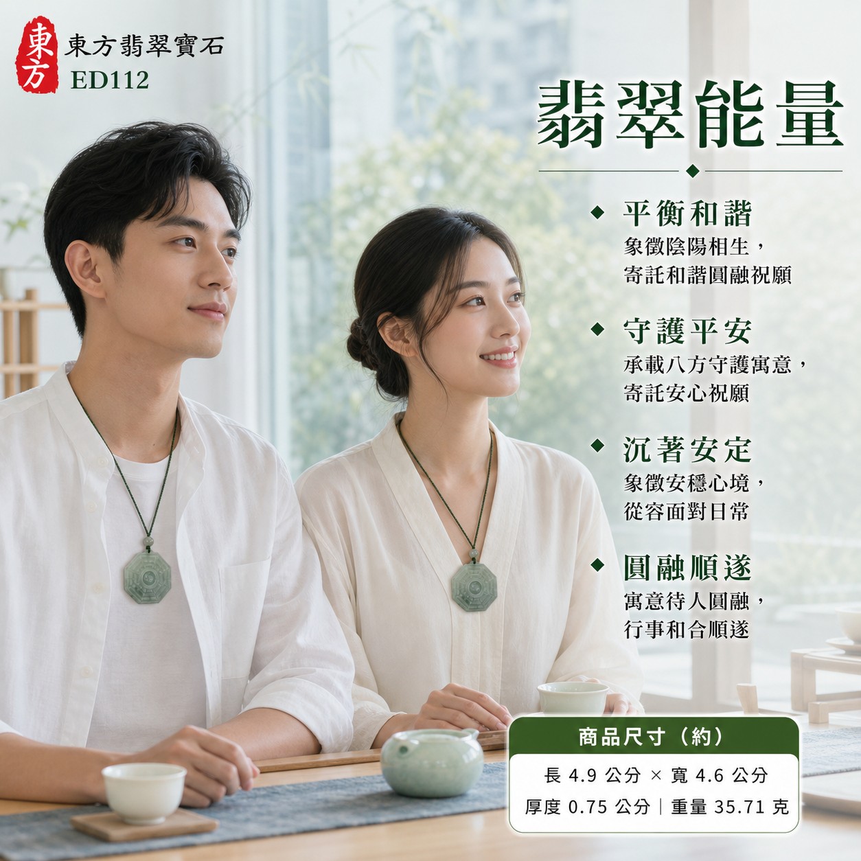翡翠八卦項鍊玉珮|後天八卦太極・太極和合・陰陽調和・八方守護・趨吉避凶・守護平安・納福安泰・福運綿長・家宅安寧・心境安定・圓融順遂・事業順遂・平安吉祥|天然A貨翡翠・淡綠色糯種帶飄花・玉質溫潤・天然紋理・中央太極可轉動・淡綠圓珠・深綠結繩・五色編繩・黃綠圓珠與白色小珠・八角牌型・後天八卦太極雕刻|緬甸玉八卦玉墜|翡翠八卦吊墜玉珮項鍊ED112|客製化訂做各式翡翠八卦吊墜玉珮項鍊|附A貨翡翠雙證書 2 翡翠八卦項鍊玉珮|後天八卦太極・太極和合・陰陽調和・八方守護・趨吉避凶・守護平安・納福安泰・福運綿長・家宅安寧・心境安定・圓融順遂・事業順遂・平安吉祥|天然A貨翡翠・淡綠色糯種帶飄花・玉質溫潤・天然紋理・中央太極可轉動・淡綠圓珠・深綠結繩・五色編繩・黃綠圓珠與白色小珠・八角牌型・後天八卦太極雕刻|緬甸玉八卦玉墜|翡翠八卦吊墜玉珮項鍊ED112|客製化訂做各式翡翠八卦吊墜玉珮項鍊|附A貨翡翠雙證書 2