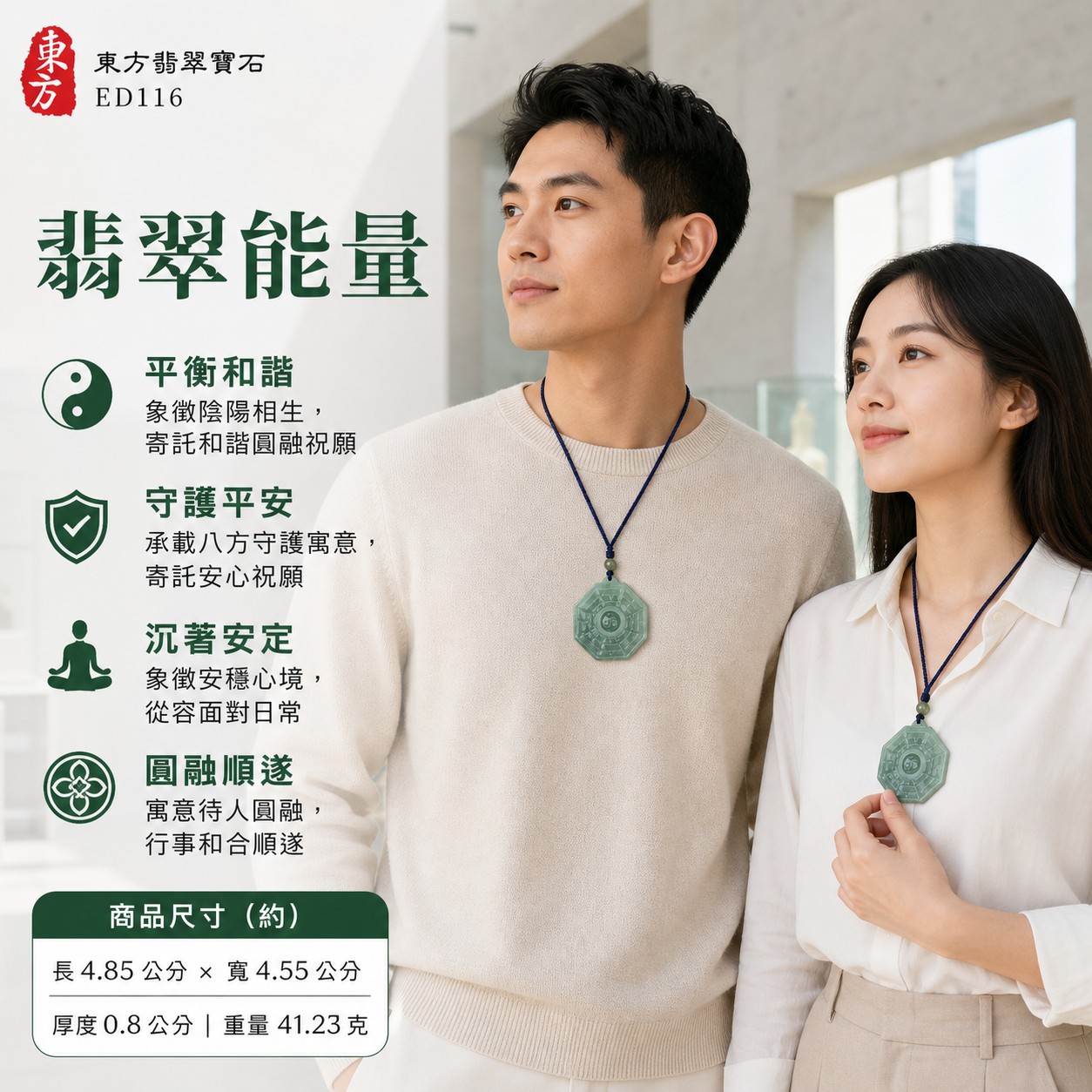翡翠八卦項鍊玉珮|後天八卦太極・太極和合・陰陽調和・八方守護・趨吉避凶・守護平安・納福安泰・福運綿長・家宅安寧・心境安定・圓融順遂・事業順遂・平安吉祥|天然A貨翡翠・綠色糯種・玉質溫潤・天然紋理・中央太極可轉動・綠色圓珠・深藍編繩・五色編繩與灰藍纏線・八角牌型・後天八卦太極雕刻|緬甸玉八卦玉墜|翡翠八卦吊墜玉珮項鍊ED116|客製化訂做各式翡翠八卦吊墜玉珮項鍊|附A貨翡翠雙證書 2 翡翠八卦項鍊玉珮|後天八卦太極・太極和合・陰陽調和・八方守護・趨吉避凶・守護平安・納福安泰・福運綿長・家宅安寧・心境安定・圓融順遂・事業順遂・平安吉祥|天然A貨翡翠・綠色糯種・玉質溫潤・天然紋理・中央太極可轉動・綠色圓珠・深藍編繩・五色編繩與灰藍纏線・八角牌型・後天八卦太極雕刻|緬甸玉八卦玉墜|翡翠八卦吊墜玉珮項鍊ED116|客製化訂做各式翡翠八卦吊墜玉珮項鍊|附A貨翡翠雙證書 2