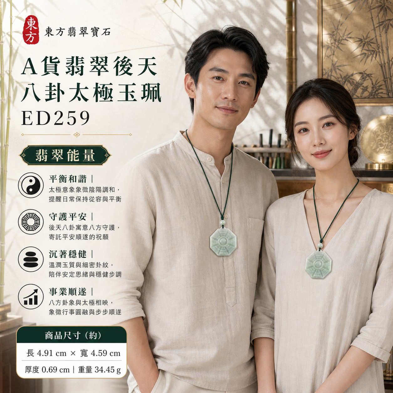 翡翠八卦項鍊玉珮|後天八卦太極・太極和合・陰陽調和・八方守護・趨吉避凶・守護平安・納福安泰・福運綿長・家宅安寧・心境安定・圓融順遂・事業順遂・平安吉祥|天然A貨翡翠・淡綠色糯種・玉質溫潤・天然紋理・淡綠近白圓珠・深綠編繩・黃綠色纏線・厚實八角牌・後天八卦細密卦紋・中央太極雕刻|緬甸玉八卦玉墜|翡翠八卦吊墜玉珮項鍊ED259|客製化訂做各式翡翠八卦吊墜玉珮項鍊|附A貨翡翠雙證書 2 翡翠八卦項鍊玉珮|後天八卦太極・太極和合・陰陽調和・八方守護・趨吉避凶・守護平安・納福安泰・福運綿長・家宅安寧・心境安定・圓融順遂・事業順遂・平安吉祥|天然A貨翡翠・淡綠色糯種・玉質溫潤・天然紋理・淡綠近白圓珠・深綠編繩・黃綠色纏線・厚實八角牌・後天八卦細密卦紋・中央太極雕刻|緬甸玉八卦玉墜|翡翠八卦吊墜玉珮項鍊ED259|客製化訂做各式翡翠八卦吊墜玉珮項鍊|附A貨翡翠雙證書 2