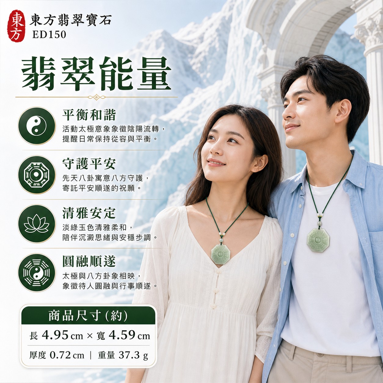 翡翠八卦項鍊玉珮｜先天八卦活動太極・太極和合・陰陽流轉・八方守護・趨吉避凶・守護平安・納福安泰・福運綿長・家宅安寧・心境安定・圓融順遂・事業順遂・平安吉祥｜天然A貨翡翠・淡綠色糯種・清透淡綠色澤・玉質溫潤・天然紋理・八角牌型・先天八卦直線卦紋・中央太極可轉動・頂端凸耳吊孔・深綠編繩・淡綠與乳白圓珠・黃綠纏線｜緬甸玉八卦玉墜｜翡翠八卦吊墜玉珮項鍊ED150｜客製化訂做各式翡翠八卦吊墜玉珮項鍊｜附A貨翡翠雙證書 2