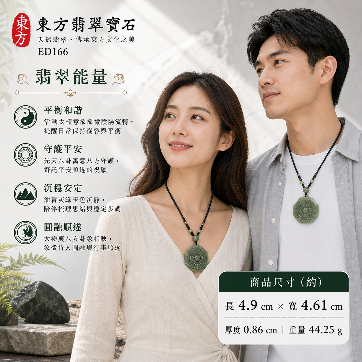 翡翠八卦項鍊玉珮|先天八卦活動太極・太極和合・陰陽流轉・八方守護・趨吉避凶・守護平安・納福安泰・福運綿長・家宅安寧・心境安定・圓融順遂・事業順遂・平安吉祥|天然A貨翡翠・綠色糯種油青・沉穩灰綠油青色澤・玉質溫潤・天然雲絮紋理・厚實八角牌型・先天八卦線刻・中央太極可轉動・頂端圓弧吊耳・黑色編繩・多顆深淺綠圓珠・黑色盤結・淺金色纏線|緬甸玉八卦玉墜|翡翠八卦吊墜玉珮項鍊ED166|客製化訂做各式翡翠八卦吊墜玉珮項鍊|附A貨翡翠雙證書 2 翡翠八卦項鍊玉珮|先天八卦活動太極・太極和合・陰陽流轉・八方守護・趨吉避凶・守護平安・納福安泰・福運綿長・家宅安寧・心境安定・圓融順遂・事業順遂・平安吉祥|天然A貨翡翠・綠色糯種油青・沉穩灰綠油青色澤・玉質溫潤・天然雲絮紋理・厚實八角牌型・先天八卦線刻・中央太極可轉動・頂端圓弧吊耳・黑色編繩・多顆深淺綠圓珠・黑色盤結・淺金色纏線|緬甸玉八卦玉墜|翡翠八卦吊墜玉珮項鍊ED166|客製化訂做各式翡翠八卦吊墜玉珮項鍊|附A貨翡翠雙證書 2