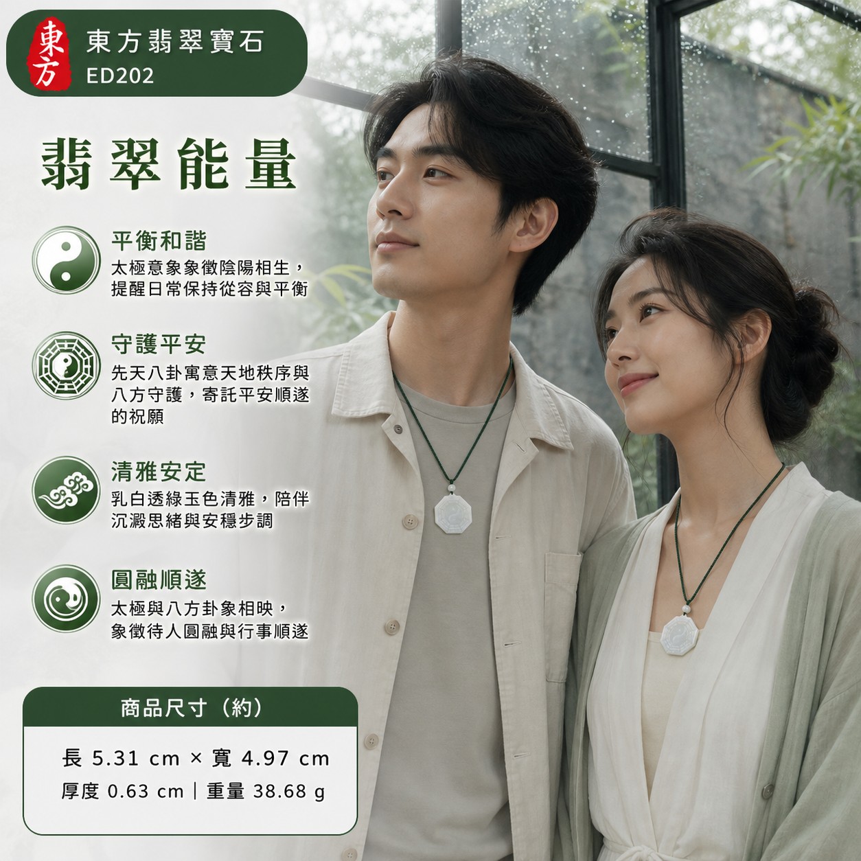 翡翠八卦項鍊玉珮|先天八卦太極・太極和合・陰陽平衡・八方守護・趨吉避凶・守護平安・納福安泰・福運綿長・家宅安寧・心境安定・圓融順遂・事業順遂・平安吉祥|天然A貨翡翠・白綠色糯種・乳白透綠色澤・玉質溫潤・天然雲絮與局部淡綠紋理・厚實近正八角牌型・先天八卦線刻・中央一體雕刻大太極雙魚紋・頂端圓弧吊耳・深綠編繩・單顆乳白圓珠・白綠筒珠與乳白小圓珠簇・深綠盤結・亮綠纏線|緬甸玉八卦玉墜|翡翠八卦吊墜玉珮項鍊ED202|客製化訂做各式翡翠八卦吊墜玉珮項鍊|附A貨翡翠雙證書 2 翡翠八卦項鍊玉珮|先天八卦太極・太極和合・陰陽平衡・八方守護・趨吉避凶・守護平安・納福安泰・福運綿長・家宅安寧・心境安定・圓融順遂・事業順遂・平安吉祥|天然A貨翡翠・白綠色糯種・乳白透綠色澤・玉質溫潤・天然雲絮與局部淡綠紋理・厚實近正八角牌型・先天八卦線刻・中央一體雕刻大太極雙魚紋・頂端圓弧吊耳・深綠編繩・單顆乳白圓珠・白綠筒珠與乳白小圓珠簇・深綠盤結・亮綠纏線|緬甸玉八卦玉墜|翡翠八卦吊墜玉珮項鍊ED202|客製化訂做各式翡翠八卦吊墜玉珮項鍊|附A貨翡翠雙證書 2