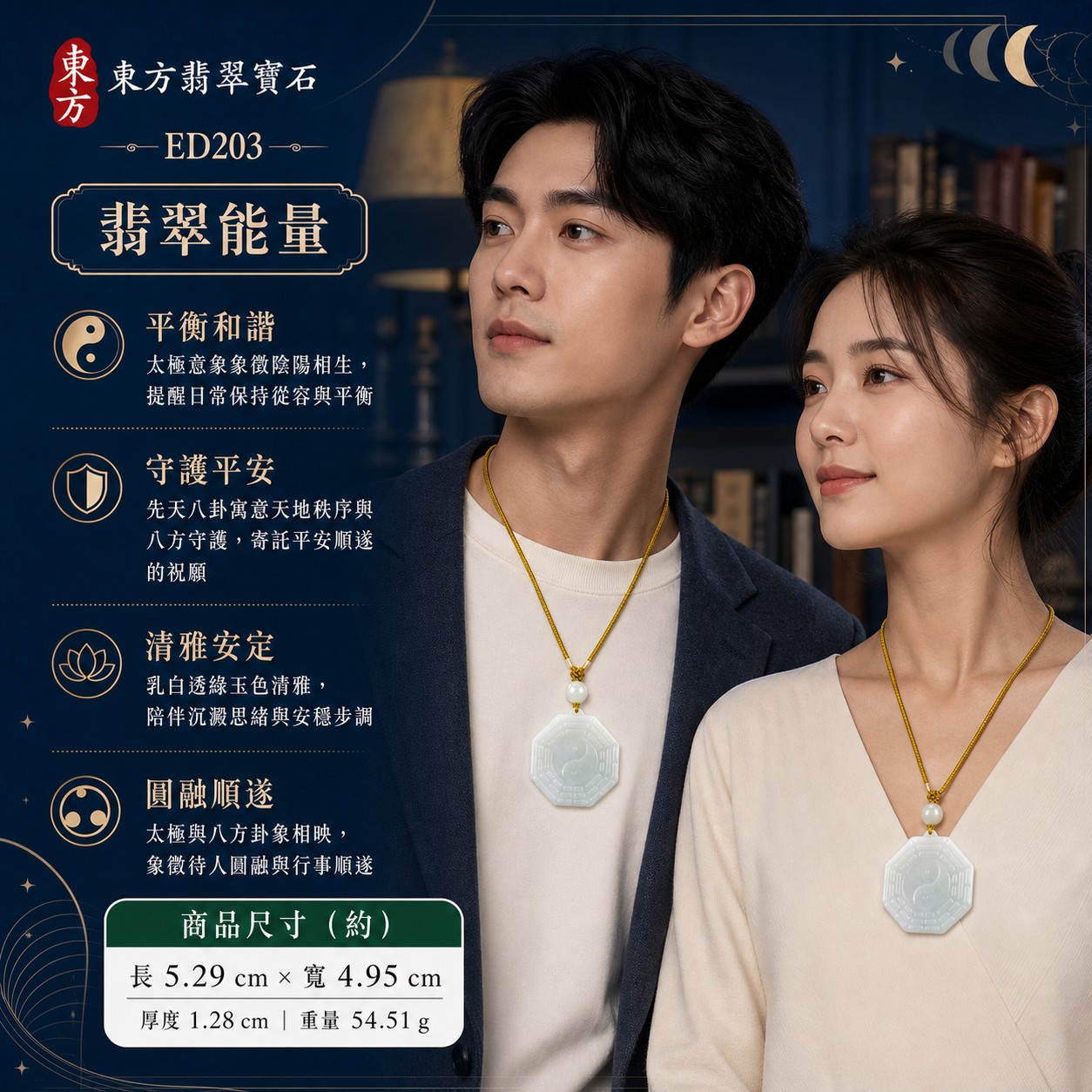 翡翠八卦項鍊玉珮|先天八卦太極・太極和合・陰陽平衡・八方守護・趨吉避凶・守護平安・納福安泰・清雅安定・圓融順遂|天然A貨翡翠・白綠色糯種・乳白淡灰綠色澤・玉質溫潤・天然雲絮紋理・厚實近正八角牌型・先天八卦線刻・中央一體雕刻大太極雙魚紋・頂端圓弧吊耳・金黃色編繩・單顆乳白主珠・乳白圓珠與扁圓配珠・赭金色盤結・淺金纏線|緬甸玉八卦玉墜|翡翠八卦吊墜玉珮項鍊ED203|客製化訂做各式翡翠八卦吊墜玉珮項鍊|附A貨翡翠雙證書 2 翡翠八卦項鍊玉珮|先天八卦太極・太極和合・陰陽平衡・八方守護・趨吉避凶・守護平安・納福安泰・清雅安定・圓融順遂|天然A貨翡翠・白綠色糯種・乳白淡灰綠色澤・玉質溫潤・天然雲絮紋理・厚實近正八角牌型・先天八卦線刻・中央一體雕刻大太極雙魚紋・頂端圓弧吊耳・金黃色編繩・單顆乳白主珠・乳白圓珠與扁圓配珠・赭金色盤結・淺金纏線|緬甸玉八卦玉墜|翡翠八卦吊墜玉珮項鍊ED203|客製化訂做各式翡翠八卦吊墜玉珮項鍊|附A貨翡翠雙證書 2