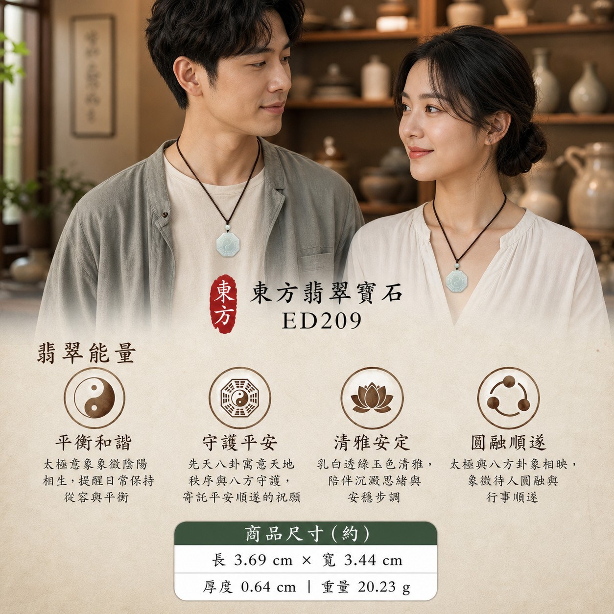 翡翠八卦項鍊玉珮｜先天八卦太極・太極和合・陰陽平衡・八方守護・趨吉避凶・守護平安・納福安泰・清雅安定・圓融順遂｜天然A貨翡翠・綠色糯種・乳白透淡綠色澤・玉質溫潤・天然雲絮紋理・小巧厚實近正八角牌型・正面先天八卦線刻・中央一體雕刻大太極雙魚紋・背面素面拋光・頂端圓弧吊耳・深咖啡色編繩・單顆乳白淡綠圓珠・金黃與銅橙纏線・銅橙盤結與淡綠配珠｜緬甸玉八卦玉墜｜翡翠八卦吊墜玉珮項鍊ED209｜客製化訂做各式翡翠八卦吊墜玉珮項鍊｜附A貨翡翠雙證書 2