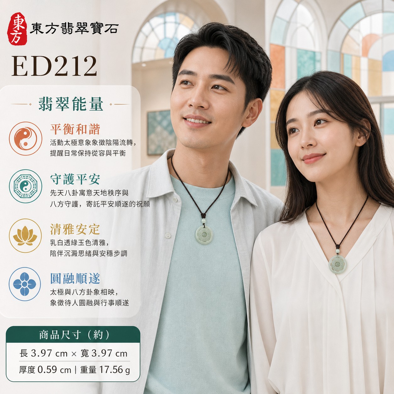 翡翠八卦項鍊玉珮|先天八卦活動太極・太極可轉動・太極和合・陰陽流轉・陰陽平衡・八方守護・趨吉避凶・守護平安・納福安泰・圓融順遂|天然A貨翡翠・淡綠色糯種・乳白透淡綠色澤・天然雲絮紋理・正圓形厚實玉環・八角八卦內盤・八方鏤空窗・先天八卦雕刻・中央活動太極圓盤・正背雙面可見・頂部橫向穿繩孔・深棕色編繩・淡綠乳白配珠・銅橙纏線與橙棕盤結|緬甸玉八卦玉墜|翡翠八卦吊墜玉珮項鍊ED212|客製化訂做各式翡翠八卦吊墜玉珮項鍊|附A貨翡翠雙證書 2 翡翠八卦項鍊玉珮|先天八卦活動太極・太極可轉動・太極和合・陰陽流轉・陰陽平衡・八方守護・趨吉避凶・守護平安・納福安泰・圓融順遂|天然A貨翡翠・淡綠色糯種・乳白透淡綠色澤・天然雲絮紋理・正圓形厚實玉環・八角八卦內盤・八方鏤空窗・先天八卦雕刻・中央活動太極圓盤・正背雙面可見・頂部橫向穿繩孔・深棕色編繩・淡綠乳白配珠・銅橙纏線與橙棕盤結|緬甸玉八卦玉墜|翡翠八卦吊墜玉珮項鍊ED212|客製化訂做各式翡翠八卦吊墜玉珮項鍊|附A貨翡翠雙證書 2