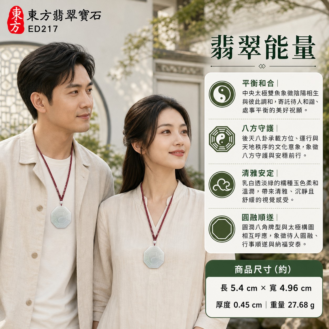 翡翠八卦項鍊玉珮|後天八卦太極・太極和合・陰陽平衡・八方守護・趨吉避凶・守護平安・納福安泰・清雅安定・圓融順遂|天然A貨翡翠・白綠色糯種・乳白透淡綠色澤・玉質溫潤・天然雲絮紋理・厚實近正八角牌型・圓潤八角收邊・後天八卦爻紋線刻・中央一體雕刻大太極雙魚紋・太極具有兩個小圓點・正背兩面可見八卦太極題材・頂端凸起圓弧吊耳・酒紅雙股編繩與單顆淡紫乳白圓珠・酒紅盤結、藕紫纏線及分束尾繩|緬甸玉八卦玉墜|翡翠八卦吊墜玉珮項鍊ED217|客製化訂做各式翡翠八卦吊墜玉珮項鍊|附A貨翡翠雙證書 2 翡翠八卦項鍊玉珮|後天八卦太極・太極和合・陰陽平衡・八方守護・趨吉避凶・守護平安・納福安泰・清雅安定・圓融順遂|天然A貨翡翠・白綠色糯種・乳白透淡綠色澤・玉質溫潤・天然雲絮紋理・厚實近正八角牌型・圓潤八角收邊・後天八卦爻紋線刻・中央一體雕刻大太極雙魚紋・太極具有兩個小圓點・正背兩面可見八卦太極題材・頂端凸起圓弧吊耳・酒紅雙股編繩與單顆淡紫乳白圓珠・酒紅盤結、藕紫纏線及分束尾繩|緬甸玉八卦玉墜|翡翠八卦吊墜玉珮項鍊ED217|客製化訂做各式翡翠八卦吊墜玉珮項鍊|附A貨翡翠雙證書 2