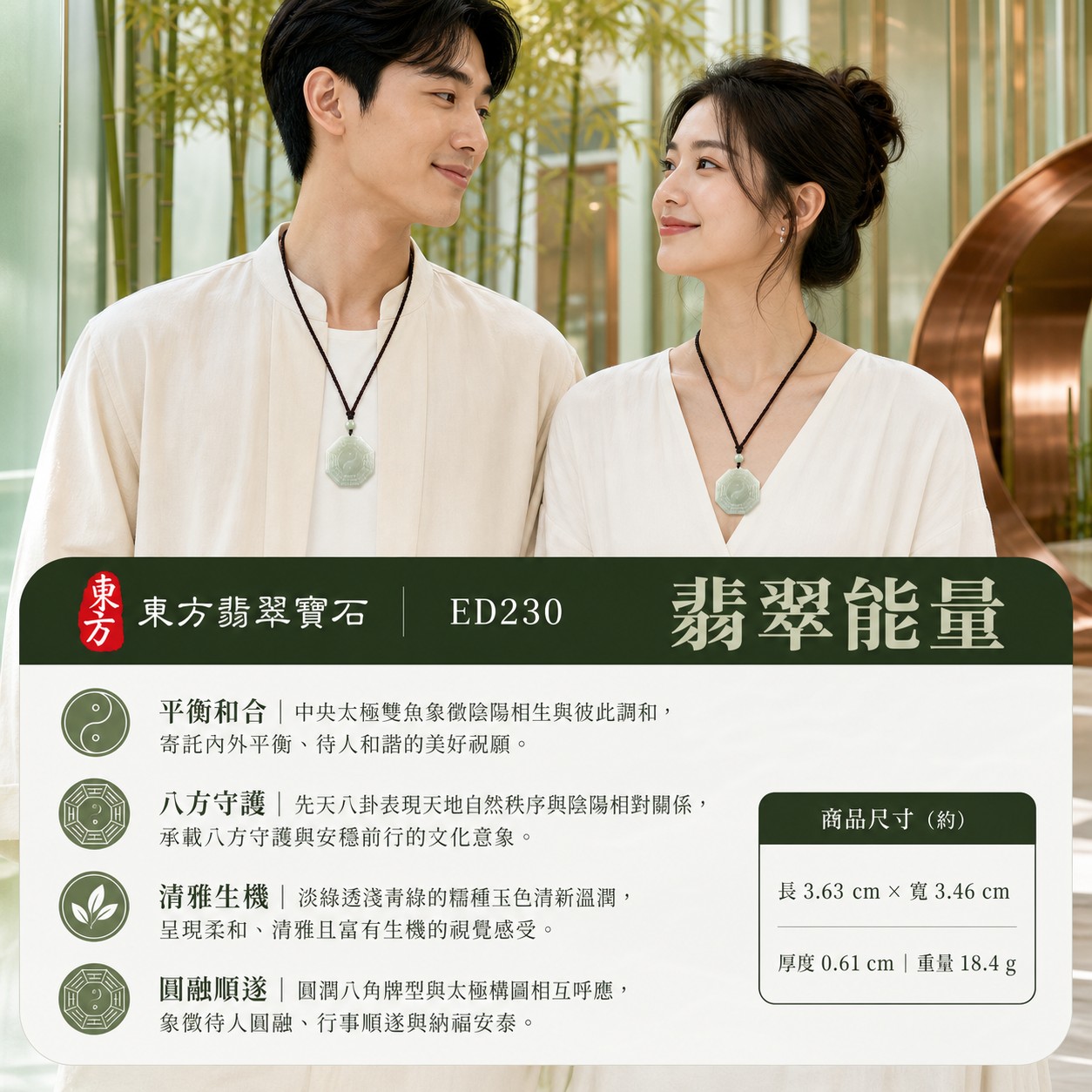 (已售出勿下標,可訂做)|翡翠八卦項鍊玉珮|先天八卦太極・太極和合・陰陽平衡・八方守護・趨吉避凶・守護平安・納福安泰・清雅生機・圓融順遂|天然A貨翡翠・綠色糯種・淡綠透淺青綠色澤・糯種朦朧透感・天然雲絮紋理・小巧近正八角牌型・圓潤八角收邊・先天八卦爻紋線刻・中央一體雕刻大太極雙魚紋・太極具有兩個小圓點・正背兩面可見八卦太極題材・頂端凸起圓弧吊耳・深棕雙股編繩與淡綠、橄欖綠配珠・銅橙纏線及深棕、橙色盤結|緬甸玉八卦玉墜|翡翠八卦吊墜玉珮項鍊ED230|客製化訂做各式翡翠八卦吊墜玉珮項鍊|附A貨翡翠雙證書 2 (已售出勿下標,可訂做)|翡翠八卦項鍊玉珮|先天八卦太極・太極和合・陰陽平衡・八方守護・趨吉避凶・守護平安・納福安泰・清雅生機・圓融順遂|天然A貨翡翠・綠色糯種・淡綠透淺青綠色澤・糯種朦朧透感・天然雲絮紋理・小巧近正八角牌型・圓潤八角收邊・先天八卦爻紋線刻・中央一體雕刻大太極雙魚紋・太極具有兩個小圓點・正背兩面可見八卦太極題材・頂端凸起圓弧吊耳・深棕雙股編繩與淡綠、橄欖綠配珠・銅橙纏線及深棕、橙色盤結|緬甸玉八卦玉墜|翡翠八卦吊墜玉珮項鍊ED230|客製化訂做各式翡翠八卦吊墜玉珮項鍊|附A貨翡翠雙證書 2