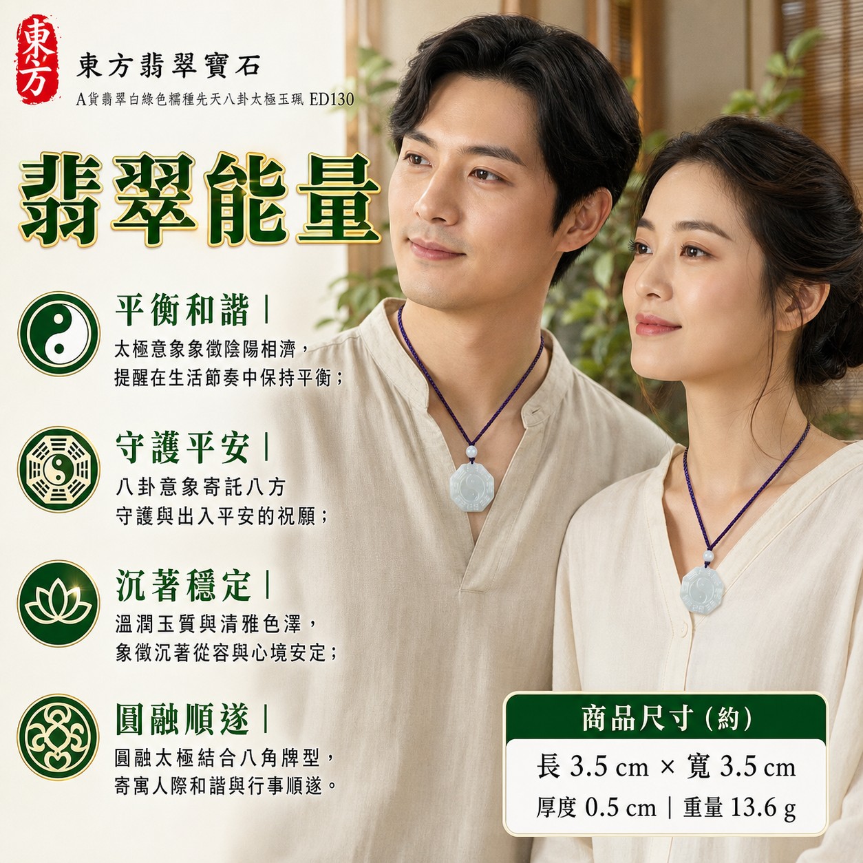 （已出售勿下標，可訂做）｜翡翠八卦項鍊玉珮｜先天八卦太極・太極和合・陰陽平衡・八方守護・趨吉避凶・守護平安・納福安泰・心境安定・圓融順遂｜天然A貨翡翠・白綠色糯種・乳白透淡綠色澤・糯種朦朧透感・天然雲絮紋理・近正八角牌型・圓潤八角收邊・先天八卦爻紋線刻・中央一體太極雙魚紋・太極雙圓點・頂端小型凸起圓弧吊耳・深紫色雙股編繩・單顆乳白圓珠・淡紫深紫纏線・紅黃綠多色窄帶裝飾｜緬甸玉八卦玉墜｜翡翠八卦吊墜玉珮項鍊ED130｜客製化訂做各式翡翠八卦吊墜玉珮項鍊｜附A貨翡翠雙證書 2