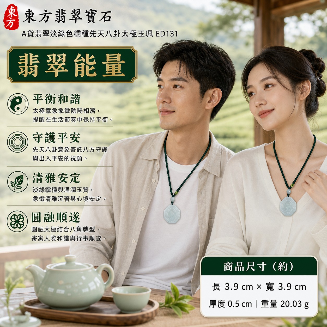 (已出售勿下標,可訂做)|翡翠八卦項鍊玉珮|先天八卦太極・太極和合・陰陽平衡・八方守護・趨吉避凶・守護平安・納福安泰・清雅安定・圓融順遂|天然A貨翡翠・淡綠色糯種・乳白透極淡綠色澤・中央淡綠色帶・糯種朦朧透感・天然雲絮紋理・近正八角牌型・圓潤八角收邊・單圈先天八卦爻紋・中央一體太極雙魚紋・太極雙圓點・頂端小型凸起圓弧吊耳・深墨綠雙股編繩・單顆乳白淡綠圓珠・深綠盤結・亮綠結飾|緬甸玉八卦玉墜|翡翠八卦吊墜玉珮項鍊ED131|客製化訂做各式翡翠八卦吊墜玉珮項鍊|附A貨翡翠雙證書 2 (已出售勿下標,可訂做)|翡翠八卦項鍊玉珮|先天八卦太極・太極和合・陰陽平衡・八方守護・趨吉避凶・守護平安・納福安泰・清雅安定・圓融順遂|天然A貨翡翠・淡綠色糯種・乳白透極淡綠色澤・中央淡綠色帶・糯種朦朧透感・天然雲絮紋理・近正八角牌型・圓潤八角收邊・單圈先天八卦爻紋・中央一體太極雙魚紋・太極雙圓點・頂端小型凸起圓弧吊耳・深墨綠雙股編繩・單顆乳白淡綠圓珠・深綠盤結・亮綠結飾|緬甸玉八卦玉墜|翡翠八卦吊墜玉珮項鍊ED131|客製化訂做各式翡翠八卦吊墜玉珮項鍊|附A貨翡翠雙證書 2