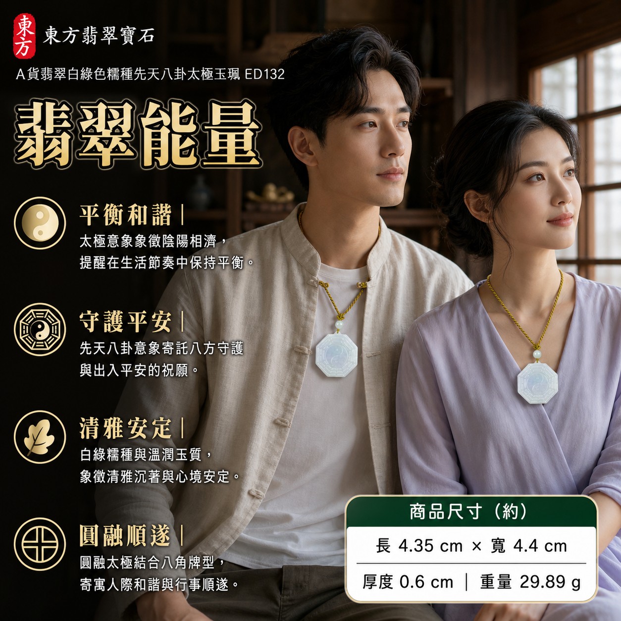 (已出售勿下標,可訂做)|翡翠八卦項鍊玉珮|先天八卦太極・太極和合・陰陽平衡・八方守護・趨吉避凶・守護平安・納福安泰・清雅安定・圓融順遂|天然A貨翡翠・白綠色糯種・乳白透極淡白綠色澤・中央淡灰紫淡青雲絮・糯種朦朧透感・天然雲絮紋理・近正八角牌型・圓潤八角收邊・單圈先天八卦爻紋・中央一體太極雙魚紋・太極雙圓點・頂端小型凸起圓弧吊耳・金黃黃綠雙股編繩・單顆乳白淡綠圓珠・橄欖綠盤結・淡綠纏線・小型棕金結飾|緬甸玉八卦玉墜|翡翠八卦吊墜玉珮項鍊ED132|客製化訂做各式翡翠八卦吊墜玉珮項鍊|附A貨翡翠雙證書 2 (已出售勿下標,可訂做)|翡翠八卦項鍊玉珮|先天八卦太極・太極和合・陰陽平衡・八方守護・趨吉避凶・守護平安・納福安泰・清雅安定・圓融順遂|天然A貨翡翠・白綠色糯種・乳白透極淡白綠色澤・中央淡灰紫淡青雲絮・糯種朦朧透感・天然雲絮紋理・近正八角牌型・圓潤八角收邊・單圈先天八卦爻紋・中央一體太極雙魚紋・太極雙圓點・頂端小型凸起圓弧吊耳・金黃黃綠雙股編繩・單顆乳白淡綠圓珠・橄欖綠盤結・淡綠纏線・小型棕金結飾|緬甸玉八卦玉墜|翡翠八卦吊墜玉珮項鍊ED132|客製化訂做各式翡翠八卦吊墜玉珮項鍊|附A貨翡翠雙證書 2