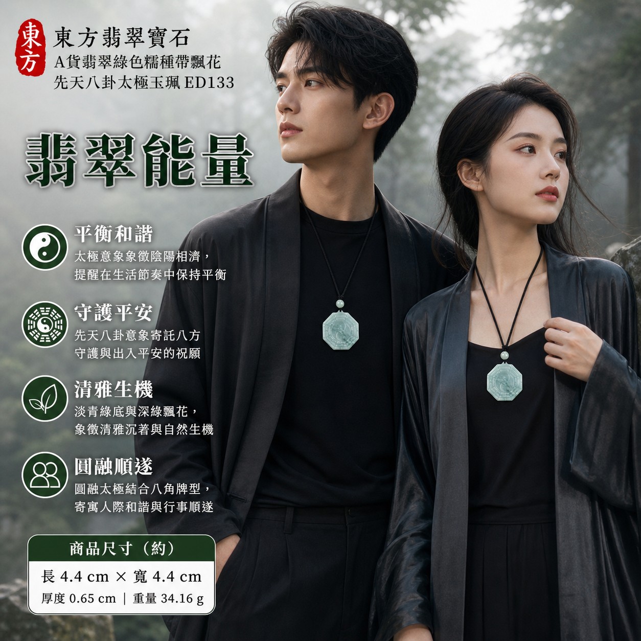 (已出售勿下標,可訂做)|翡翠八卦項鍊玉珮|先天八卦太極・太極和合・陰陽平衡・八方守護・趨吉避凶・守護平安・納福安泰・清雅生機・圓融順遂|天然A貨翡翠・綠色糯種帶飄花・乳白透淡青綠底色・深綠雲霧狀飄花・天然雲絮與色帶・糯種朦朧透感・近正八角牌型・圓潤八角收邊・正面單圈先天八卦爻紋・中央一體太極雙魚紋・太極雙圓點・背面無雕紋素面・頂端小型凸起圓弧吊耳・黑色雙股編繩・單顆淡綠乳白圓珠・黑色盤結・銀白淡綠纏線|緬甸玉八卦玉墜|翡翠八卦吊墜玉珮項鍊ED133|客製化訂做各式翡翠八卦吊墜玉珮項鍊|附A貨翡翠雙證書 2 (已出售勿下標,可訂做)|翡翠八卦項鍊玉珮|先天八卦太極・太極和合・陰陽平衡・八方守護・趨吉避凶・守護平安・納福安泰・清雅生機・圓融順遂|天然A貨翡翠・綠色糯種帶飄花・乳白透淡青綠底色・深綠雲霧狀飄花・天然雲絮與色帶・糯種朦朧透感・近正八角牌型・圓潤八角收邊・正面單圈先天八卦爻紋・中央一體太極雙魚紋・太極雙圓點・背面無雕紋素面・頂端小型凸起圓弧吊耳・黑色雙股編繩・單顆淡綠乳白圓珠・黑色盤結・銀白淡綠纏線|緬甸玉八卦玉墜|翡翠八卦吊墜玉珮項鍊ED133|客製化訂做各式翡翠八卦吊墜玉珮項鍊|附A貨翡翠雙證書 2