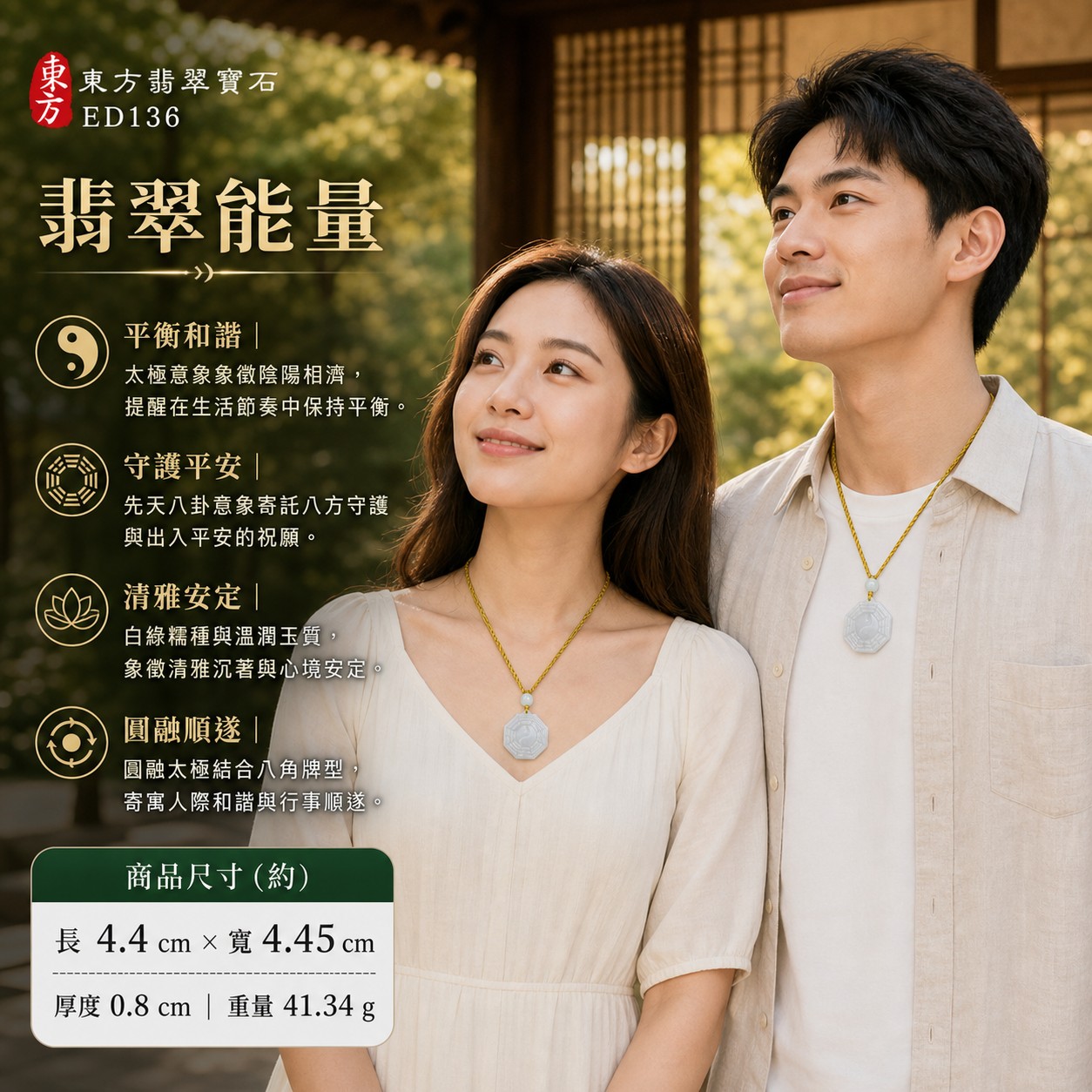 翡翠八卦項鍊玉珮|先天八卦太極・太極和合・陰陽平衡・八方守護・趨吉避凶・守護平安・納福安泰・清雅安定・圓融順遂|天然A貨翡翠・白綠色糯種・乳白至極淡白綠色澤・糯種朦朧透感・天然雲絮紋理・厚實近正八角牌型・正面單圈先天八卦爻紋・中央一體固定太極雙魚紋・太極雙圓點・正背面照片可見八卦太極題材・頂端小型凸起圓弧吊耳・金黃雙股編繩・單顆乳白淡綠圓珠・側繩乳白圓珠・半透明乳白環形配件・亮黃綠纏線・金黃盤結|緬甸玉八卦玉墜|翡翠八卦吊墜玉珮項鍊ED136|客製化訂做各式翡翠八卦吊墜玉珮項鍊|附A貨翡翠雙證書 2 翡翠八卦項鍊玉珮|先天八卦太極・太極和合・陰陽平衡・八方守護・趨吉避凶・守護平安・納福安泰・清雅安定・圓融順遂|天然A貨翡翠・白綠色糯種・乳白至極淡白綠色澤・糯種朦朧透感・天然雲絮紋理・厚實近正八角牌型・正面單圈先天八卦爻紋・中央一體固定太極雙魚紋・太極雙圓點・正背面照片可見八卦太極題材・頂端小型凸起圓弧吊耳・金黃雙股編繩・單顆乳白淡綠圓珠・側繩乳白圓珠・半透明乳白環形配件・亮黃綠纏線・金黃盤結|緬甸玉八卦玉墜|翡翠八卦吊墜玉珮項鍊ED136|客製化訂做各式翡翠八卦吊墜玉珮項鍊|附A貨翡翠雙證書 2