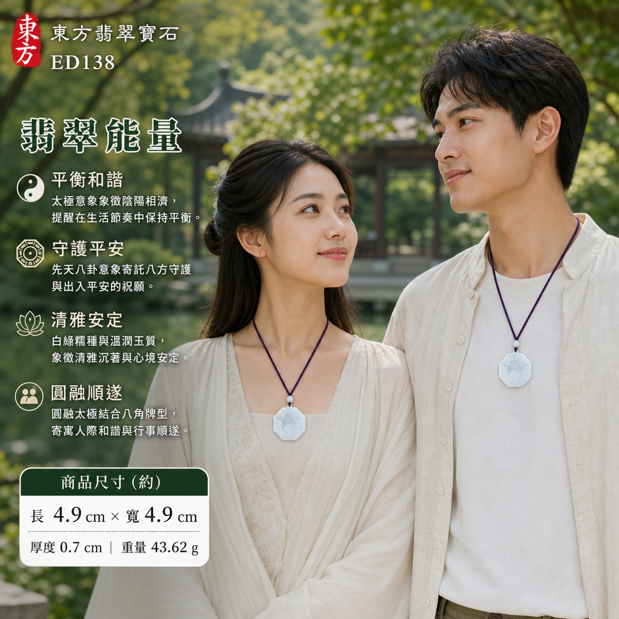 翡翠八卦項鍊玉珮|先天八卦太極・太極和合・陰陽平衡・八方守護・趨吉避凶・守護平安・納福安泰・清雅安定・圓融順遂|天然A貨翡翠・白綠色糯種・乳白至極淡白綠色澤・糯種朦朧透感・天然雲絮紋理・淡灰綠深淺變化・厚實近正八角牌型・正面單圈先天八卦爻紋・中央一體固定太極雙魚紋・太極雙圓點・背面無雕紋素面・頂端小型凸起圓弧吊耳・深紫色雙股編繩・單顆乳白淡綠圓珠・紫白黃紅綠混色扭繩・淡紫色纏線・深紫色盤結|緬甸玉八卦玉墜|翡翠八卦吊墜玉珮項鍊ED138|客製化訂做各式翡翠八卦吊墜玉珮項鍊|附A貨翡翠雙證書 2 翡翠八卦項鍊玉珮|先天八卦太極・太極和合・陰陽平衡・八方守護・趨吉避凶・守護平安・納福安泰・清雅安定・圓融順遂|天然A貨翡翠・白綠色糯種・乳白至極淡白綠色澤・糯種朦朧透感・天然雲絮紋理・淡灰綠深淺變化・厚實近正八角牌型・正面單圈先天八卦爻紋・中央一體固定太極雙魚紋・太極雙圓點・背面無雕紋素面・頂端小型凸起圓弧吊耳・深紫色雙股編繩・單顆乳白淡綠圓珠・紫白黃紅綠混色扭繩・淡紫色纏線・深紫色盤結|緬甸玉八卦玉墜|翡翠八卦吊墜玉珮項鍊ED138|客製化訂做各式翡翠八卦吊墜玉珮項鍊|附A貨翡翠雙證書 2