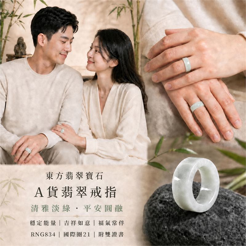 A貨緬甸天然翡翠戒指|豆種淡綠翡翠圓戒 國際圍21|清潤雅致 玉質溫潤 圓形戒身象徵圓滿和合、平安順遂、吉祥如意|翡翠版指戒 版戒指 板指戒 板指 結婚戒指 男女對戒 情侶對戒|可客製化訂做各式翡翠戒指、吊墜、玉珮、項鍊|RNG834|附A貨翡翠雙證書2 A貨緬甸天然翡翠戒指|豆種淡綠翡翠圓戒 國際圍21|清潤雅致 玉質溫潤 圓形戒身象徵圓滿和合、平安順遂、吉祥如意|翡翠版指戒 版戒指 板指戒 板指 結婚戒指 男女對戒 情侶對戒|可客製化訂做各式翡翠戒指、吊墜、玉珮、項鍊|RNG834|附A貨翡翠雙證書2