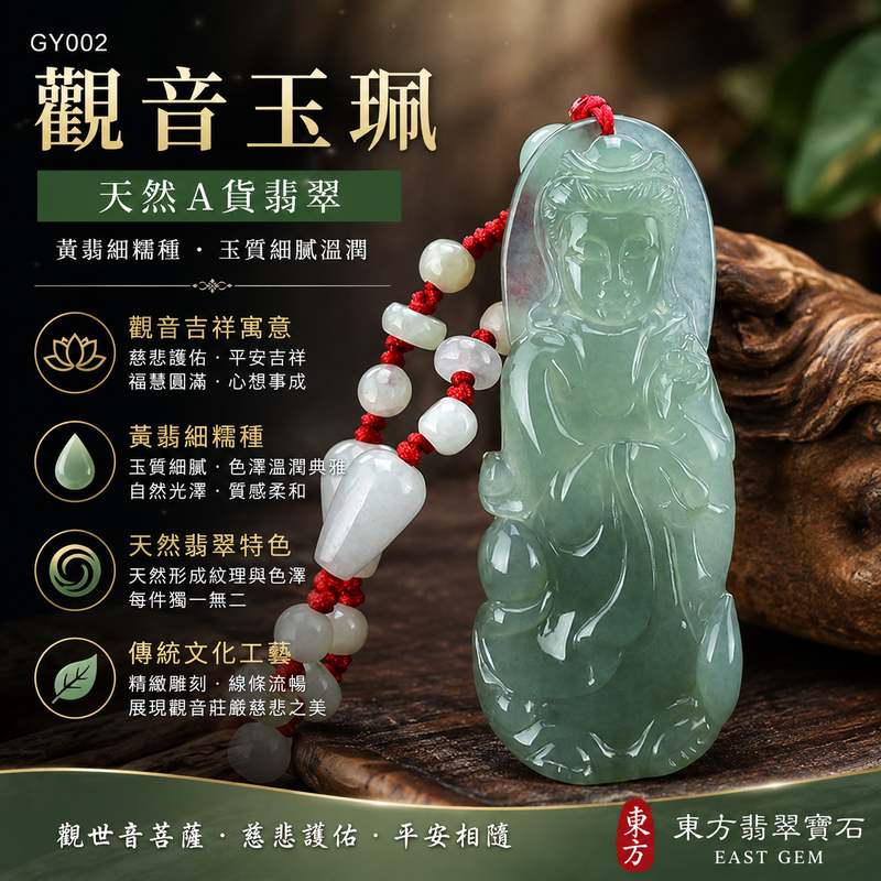 (已售出勿下標,可訂做)翡翠觀音項鍊玉珮 I 觀世音菩薩A貨翡翠觀音牌 I 緬甸玉黃翡細糯種觀音玉墜 I 玉質細緻溫潤色澤典雅 I 寓意慈悲護佑平安吉祥福慧圓滿 I 男女皆宜護身祈福項鍊 I GY002 I 客製化訂做 I 附A貨翡翠雙證書1 (已售出勿下標,可訂做)翡翠觀音項鍊玉珮 I 觀世音菩薩A貨翡翠觀音牌 I 緬甸玉黃翡細糯種觀音玉墜 I 玉質細緻溫潤色澤典雅 I 寓意慈悲護佑平安吉祥福慧圓滿 I 男女皆宜護身祈福項鍊 I GY002 I 客製化訂做 I 附A貨翡翠雙證書1