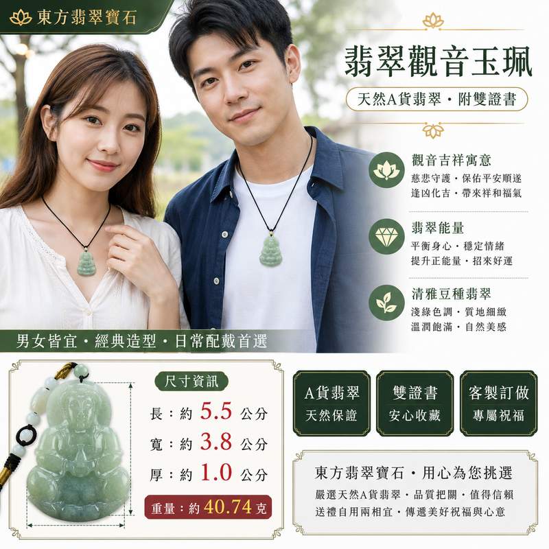 (已售出勿下標,可訂做)淺綠豆種翡翠觀音玉珮 I GY011 I天然A貨緬甸翡翠 I 觀世音菩薩平安守護 I 厚實飽滿玉質 I 男女皆宜 I 附雙證書 I 2 (已售出勿下標,可訂做)淺綠豆種翡翠觀音玉珮 I GY011 I天然A貨緬甸翡翠 I 觀世音菩薩平安守護 I 厚實飽滿玉質 I 男女皆宜 I 附雙證書 I 2