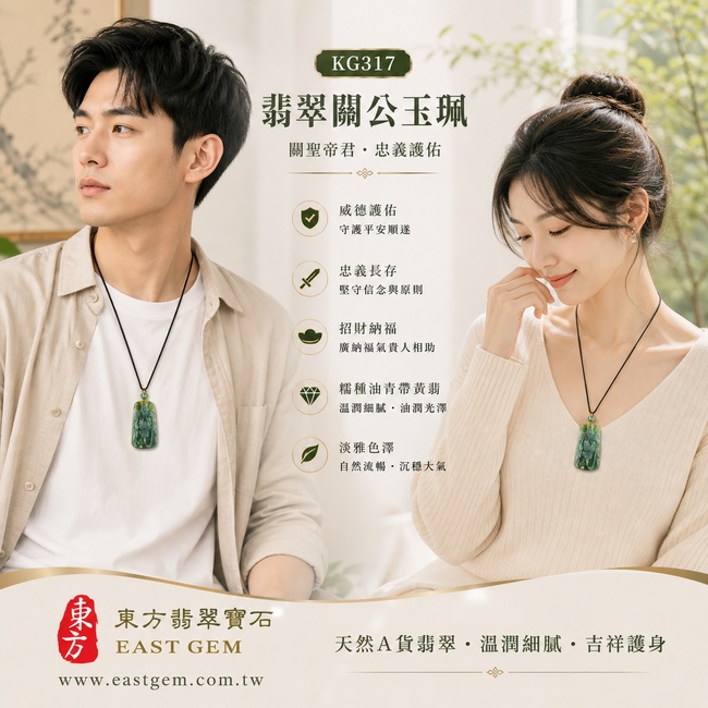 (已出售勿下標,可訂做)翡翠關公項鍊玉珮|關聖帝君威武守業・忠義立信・鎮守財祿・厚積成業・貴人扶助・福運長盛|A貨翡翠綠色糯種油青帶黃翡・深綠沉潤・黃翡點綴・玉質厚實・油潤有澤・立體精雕|緬甸玉關公玉墜・關聖帝君牌玉珮KG317|客製化訂做各式翡翠關公吊墜玉珮項鍊|附A貨翡翠雙證書2 (已出售勿下標,可訂做)翡翠關公項鍊玉珮|關聖帝君威武守業・忠義立信・鎮守財祿・厚積成業・貴人扶助・福運長盛|A貨翡翠綠色糯種油青帶黃翡・深綠沉潤・黃翡點綴・玉質厚實・油潤有澤・立體精雕|緬甸玉關公玉墜・關聖帝君牌玉珮KG317|客製化訂做各式翡翠關公吊墜玉珮項鍊|附A貨翡翠雙證書2