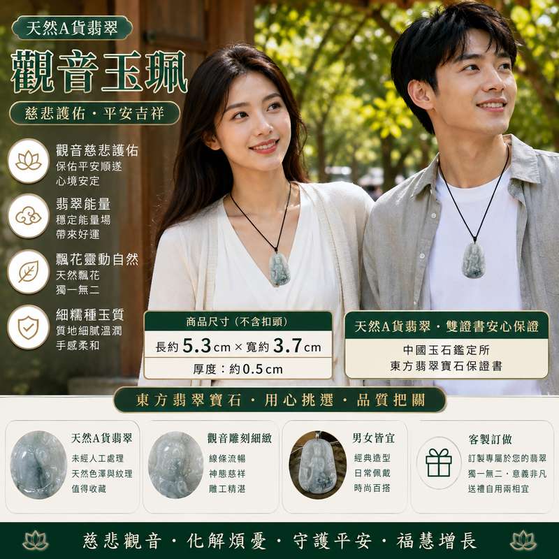 (已出售勿下標,可訂做)蓮花觀音 IGY190 I 緬甸A貨翡翠 I 飄花細糯種觀音玉珮 I 觀世音菩薩平安吉祥護身墜 I 男女皆宜 I 附雙證書2 (已出售勿下標,可訂做)蓮花觀音 IGY190 I 緬甸A貨翡翠 I 飄花細糯種觀音玉珮 I 觀世音菩薩平安吉祥護身墜 I 男女皆宜 I 附雙證書2