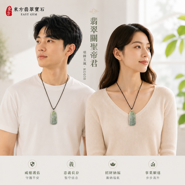 （已出售勿下標，可訂做）翡翠關聖帝君項鍊玉珮｜關聖帝君持刀威儀・忠義守信・明辨進退・穩守基業・財福順聚・事途安穩・吉祥護佑｜A貨翡翠淺色油青種・青灰淡雅・色澤柔和・玉質溫潤・厚實有澤・立體精雕｜緬甸玉關聖帝君玉墜・關聖帝君牌玉珮KG038｜客製化訂做各式翡翠關聖帝君吊墜玉珮項鍊｜附A貨翡翠雙證書2