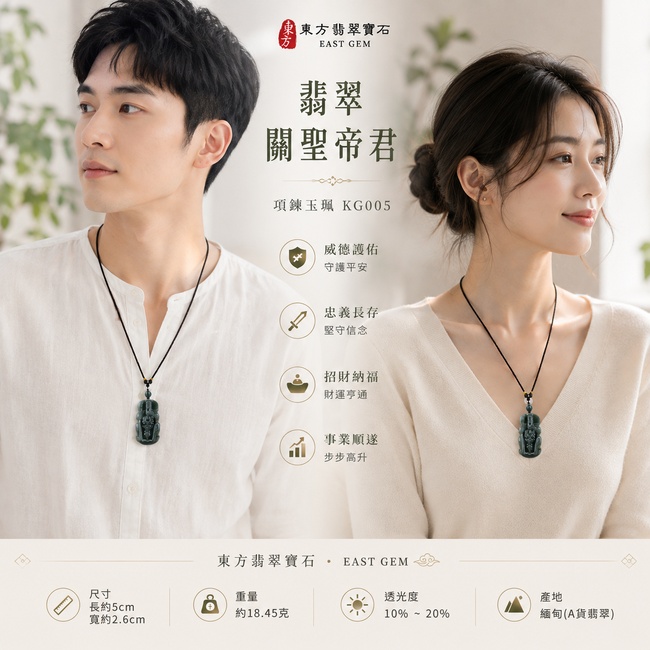 (已出售勿下標,可訂做)翡翠關聖帝君項鍊玉珮|關聖帝君持刀鎮守・忠義守信・沉著守成・穩固基業・財福安聚・事途順遂|A貨翡翠油青種・深青沉潤・色澤穩重・玉質溫厚・古雅有澤・立體精雕|緬甸玉關聖帝君玉墜・關聖帝君牌玉珮KG005|客製化訂做各式翡翠關聖帝君吊墜玉珮項鍊|附A貨翡翠雙證書2 (已出售勿下標,可訂做)翡翠關聖帝君項鍊玉珮|關聖帝君持刀鎮守・忠義守信・沉著守成・穩固基業・財福安聚・事途順遂|A貨翡翠油青種・深青沉潤・色澤穩重・玉質溫厚・古雅有澤・立體精雕|緬甸玉關聖帝君玉墜・關聖帝君牌玉珮KG005|客製化訂做各式翡翠關聖帝君吊墜玉珮項鍊|附A貨翡翠雙證書2