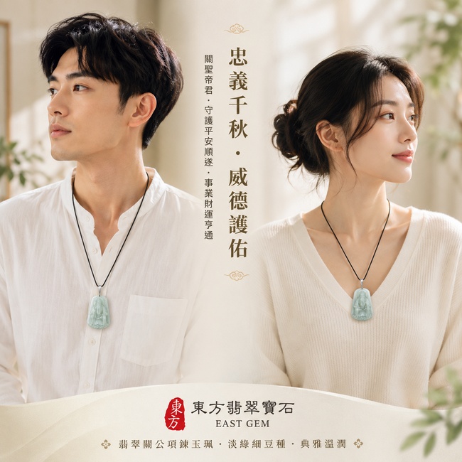 (已出售勿下標,可訂做)翡翠關公項鍊玉珮|關聖帝君垂鬚端坐・忠義長守・靜定持正・福澤安聚・事業穩成・貴人和順・平安吉祥|A貨翡翠淡綠色細豆種・玉色清柔・質地細緻・光澤柔亮・端莊雅潤・立體精雕|緬甸玉關公玉墜・關聖帝君牌玉珮KG045|客製化訂做各式翡翠關公吊墜玉珮項鍊|附A貨翡翠雙證書2 (已出售勿下標,可訂做)翡翠關公項鍊玉珮|關聖帝君垂鬚端坐・忠義長守・靜定持正・福澤安聚・事業穩成・貴人和順・平安吉祥|A貨翡翠淡綠色細豆種・玉色清柔・質地細緻・光澤柔亮・端莊雅潤・立體精雕|緬甸玉關公玉墜・關聖帝君牌玉珮KG045|客製化訂做各式翡翠關公吊墜玉珮項鍊|附A貨翡翠雙證書2