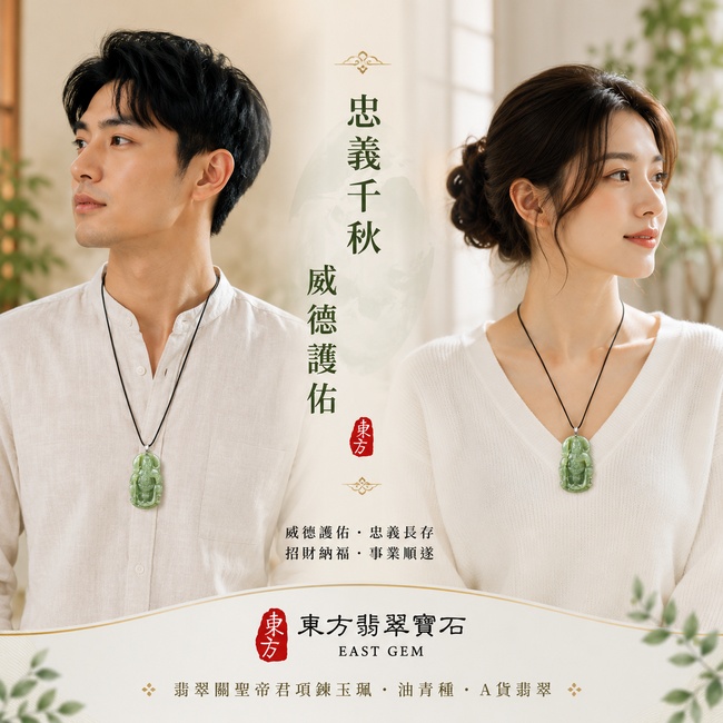 翡翠關聖帝君項鍊玉珮｜關聖帝君威儀守護・忠義立身・堅定守志・穩業聚福・貴人相扶・事途順展・安泰吉祥｜A貨翡翠油青種・淺青綠潤・玉質溫厚・色韻柔和・厚實有澤・立體精雕｜緬甸玉關聖帝君玉墜・關聖帝君牌玉珮KG009｜客製化訂做各式翡翠關聖帝君吊墜玉珮項鍊｜附A貨翡翠雙證書2