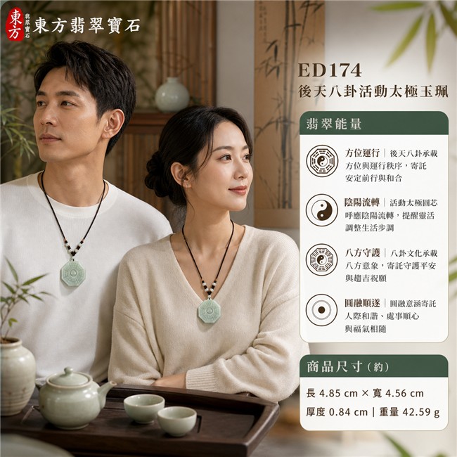 已售出勿下標・可訂做|翡翠八卦項鍊玉珮|淡綠色糯種後天八卦活動太極・方位運行・陰陽流轉・太極和合・八方守護・趨吉避凶・守護平安・納福安泰・圓融順遂|天然A貨翡翠・清透淡綠色澤・玉質溫潤・天然紋理・近正八角牌型・後天八卦雕刻・中央太極可轉動・乳白圓珠・深茶褐編繩|緬甸玉八卦玉墜|翡翠八卦吊墜玉珮項鍊ED174|客製化訂做各式翡翠八卦吊墜玉珮項鍊|附A貨翡翠雙證書 2 已售出勿下標・可訂做|翡翠八卦項鍊玉珮|淡綠色糯種後天八卦活動太極・方位運行・陰陽流轉・太極和合・八方守護・趨吉避凶・守護平安・納福安泰・圓融順遂|天然A貨翡翠・清透淡綠色澤・玉質溫潤・天然紋理・近正八角牌型・後天八卦雕刻・中央太極可轉動・乳白圓珠・深茶褐編繩|緬甸玉八卦玉墜|翡翠八卦吊墜玉珮項鍊ED174|客製化訂做各式翡翠八卦吊墜玉珮項鍊|附A貨翡翠雙證書 2