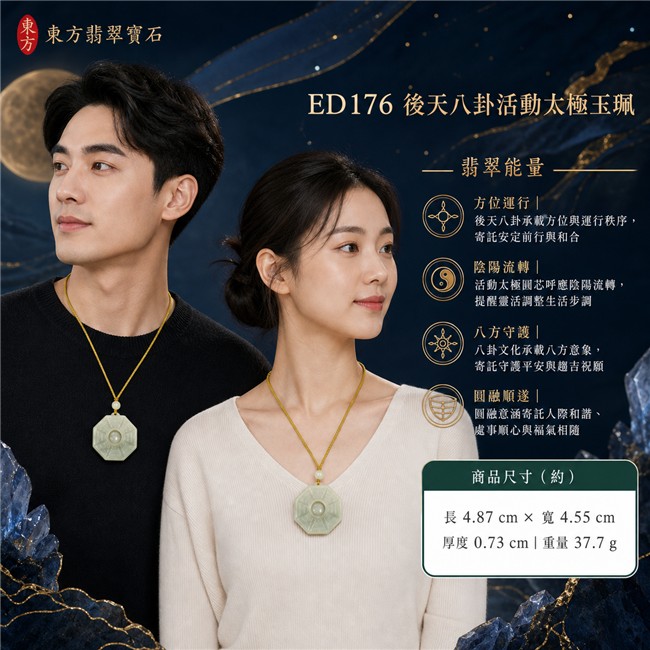 已售出勿下標・可訂做｜翡翠八卦項鍊玉珮｜淡綠色糯種後天八卦活動太極・方位運行・陰陽流轉・太極和合・八方守護・趨吉避凶・守護平安・納福安泰・圓融順遂｜天然A貨翡翠・清透淡綠色澤・玉質溫潤・天然紋理・近正八角牌型・後天八卦雕刻・中央太極可轉動・單顆乳白圓珠・金芥色編繩｜緬甸玉八卦玉墜｜翡翠八卦吊墜玉珮項鍊ED176｜客製化訂做各式翡翠八卦吊墜玉珮項鍊｜附A貨翡翠雙證書 2