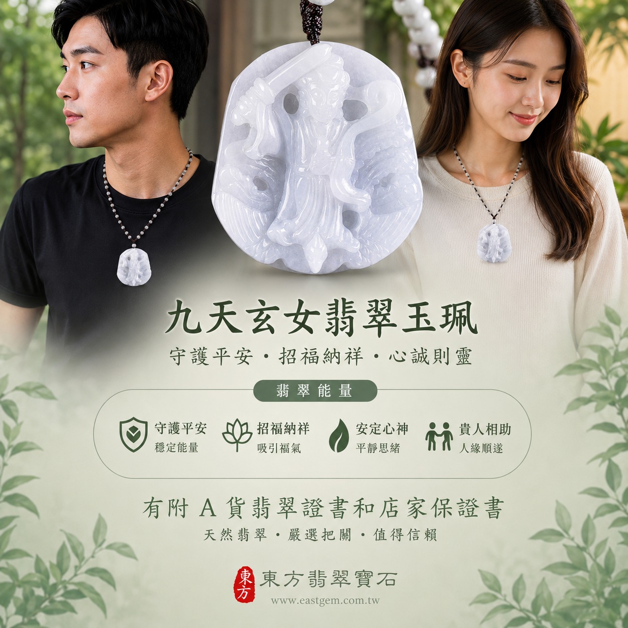 天然緬甸A貨翡翠九天玄女玉珮|春帶彩黃翡糯種・九天玄女立體精雕玉墜|祥瑞護佑・智慧明辨・勇氣果決・事業順遂・貴人相助|翡翠吊墜/玉珮/項鍊|精品翡翠收藏|客製化訂做|附A貨翡翠雙證書|NT0472 天然緬甸A貨翡翠九天玄女玉珮|春帶彩黃翡糯種・九天玄女立體精雕玉墜|祥瑞護佑・智慧明辨・勇氣果決・事業順遂・貴人相助|翡翠吊墜/玉珮/項鍊|精品翡翠收藏|客製化訂做|附A貨翡翠雙證書|NT0472