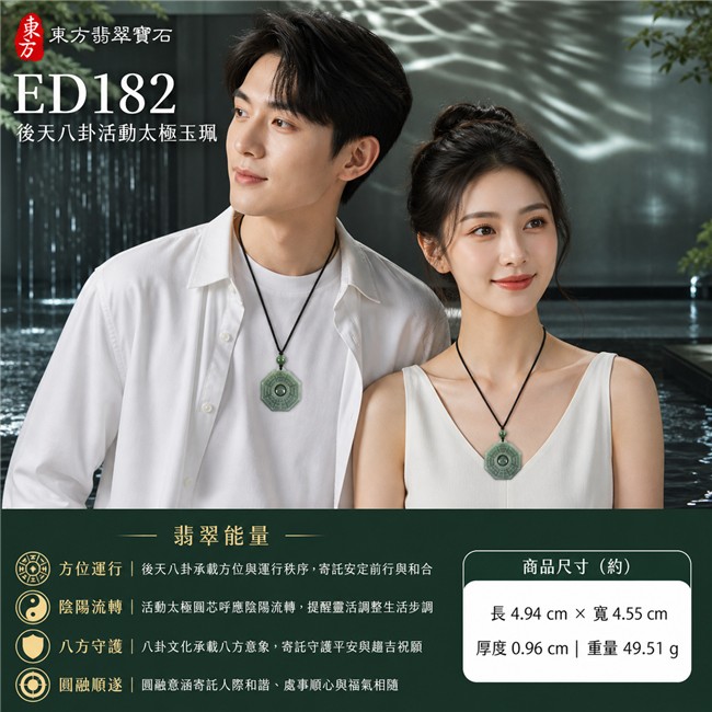 已售出勿下標・可訂做｜翡翠八卦項鍊玉珮｜綠色糯種油青後天八卦活動太極・方位運行・陰陽流轉・太極和合・八方守護・趨吉避凶・守護平安・納福安泰・圓融順遂｜天然A貨翡翠・灰綠半透明色澤・玉質溫潤・天然紋理・近正八角牌型・後天八卦雕刻・中央太極可轉動・單顆深綠圓珠・黑色編繩｜緬甸玉八卦玉墜｜翡翠八卦吊墜玉珮項鍊ED182｜客製化訂做各式翡翠八卦吊墜玉珮項鍊｜附A貨翡翠雙證書 2