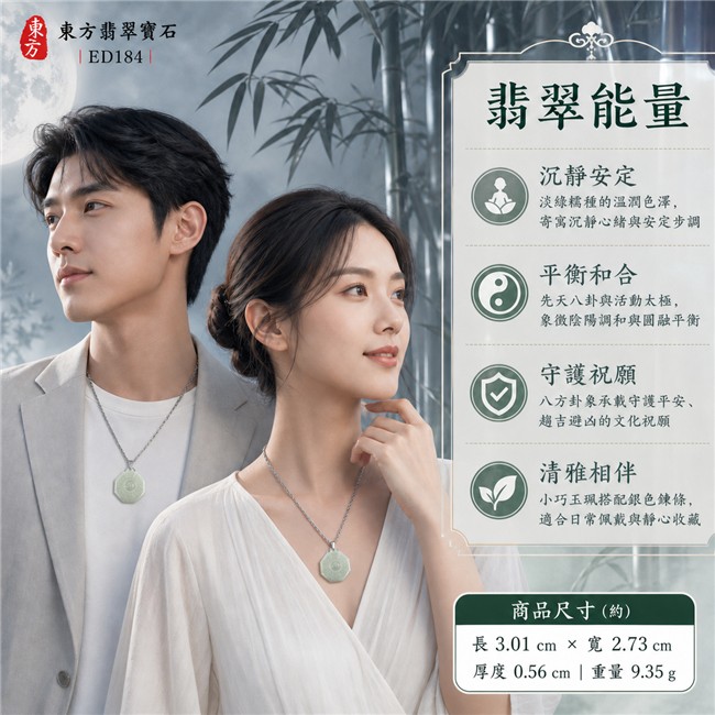 已售出勿下標・可訂做|翡翠八卦項鍊玉珮|淡綠色糯種先天八卦活動太極・天地定位・陰陽調和・太極和合・八方守護・趨吉避凶・守護平安・納福安泰・清雅安定・圓融順遂|天然A貨翡翠・淡綠半透明色澤・玉質溫潤・天然紋理・近正八角牌型・先天八卦雕刻・中央太極可轉動・銀色金屬吊頭・銀色鍊條|緬甸玉八卦玉墜|翡翠八卦吊墜玉珮項鍊ED184|客製化訂做各式翡翠八卦吊墜玉珮項鍊|附A貨翡翠雙證書 2 已售出勿下標・可訂做|翡翠八卦項鍊玉珮|淡綠色糯種先天八卦活動太極・天地定位・陰陽調和・太極和合・八方守護・趨吉避凶・守護平安・納福安泰・清雅安定・圓融順遂|天然A貨翡翠・淡綠半透明色澤・玉質溫潤・天然紋理・近正八角牌型・先天八卦雕刻・中央太極可轉動・銀色金屬吊頭・銀色鍊條|緬甸玉八卦玉墜|翡翠八卦吊墜玉珮項鍊ED184|客製化訂做各式翡翠八卦吊墜玉珮項鍊|附A貨翡翠雙證書 2