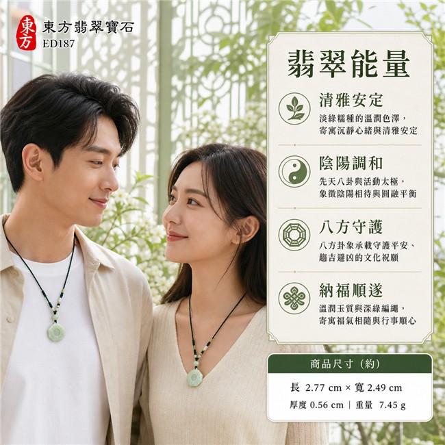 已售出勿下標・可訂做|翡翠八卦項鍊玉珮|淡綠色糯種先天八卦活動太極・天地定位・陰陽調和・太極和合・八方守護・趨吉避凶・守護平安・納福安泰・清雅安定・圓融順遂|天然A貨翡翠・淡綠半透明色澤・玉質溫潤・天然紋理・近正八角牌型・先天八卦雕刻・中央太極可轉動・淡綠圓珠・深綠編繩・黃綠纏線與白色筒珠|緬甸玉八卦玉墜|翡翠八卦吊墜玉珮項鍊ED187|客製化訂做各式翡翠八卦吊墜玉珮項鍊|附A貨翡翠雙證書 2 已售出勿下標・可訂做|翡翠八卦項鍊玉珮|淡綠色糯種先天八卦活動太極・天地定位・陰陽調和・太極和合・八方守護・趨吉避凶・守護平安・納福安泰・清雅安定・圓融順遂|天然A貨翡翠・淡綠半透明色澤・玉質溫潤・天然紋理・近正八角牌型・先天八卦雕刻・中央太極可轉動・淡綠圓珠・深綠編繩・黃綠纏線與白色筒珠|緬甸玉八卦玉墜|翡翠八卦吊墜玉珮項鍊ED187|客製化訂做各式翡翠八卦吊墜玉珮項鍊|附A貨翡翠雙證書 2