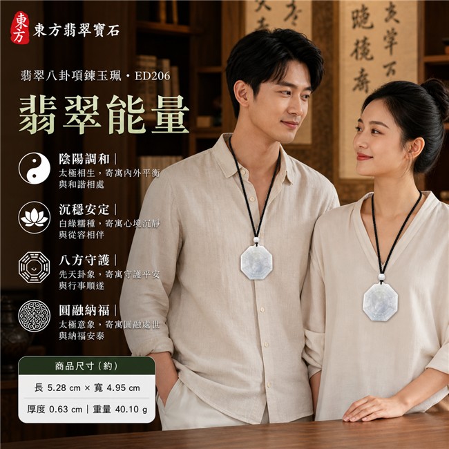 已售出勿下標・可訂做|翡翠八卦項鍊玉珮|白綠色糯種先天八卦太極・天地定位・陰陽調和・太極和合・八方守護・趨吉避凶・守護平安・納福安泰・圓融順遂|天然A貨翡翠・白綠半透明色澤・玉質溫潤・天然雲霧紋理・八角牌型・先天八卦雕刻・中央太極雕刻・黑色編繩・白色圓珠與管珠|緬甸玉八卦玉墜|翡翠八卦吊墜玉珮項鍊ED206|客製化訂做各式翡翠八卦吊墜玉珮項鍊|附A貨翡翠雙證書 2 已售出勿下標・可訂做|翡翠八卦項鍊玉珮|白綠色糯種先天八卦太極・天地定位・陰陽調和・太極和合・八方守護・趨吉避凶・守護平安・納福安泰・圓融順遂|天然A貨翡翠・白綠半透明色澤・玉質溫潤・天然雲霧紋理・八角牌型・先天八卦雕刻・中央太極雕刻・黑色編繩・白色圓珠與管珠|緬甸玉八卦玉墜|翡翠八卦吊墜玉珮項鍊ED206|客製化訂做各式翡翠八卦吊墜玉珮項鍊|附A貨翡翠雙證書 2