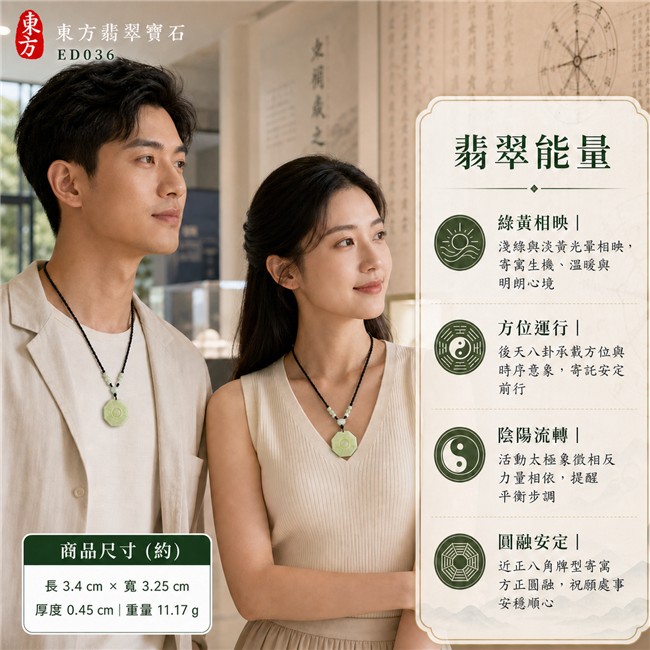 已出售勿下標・可訂做｜翡翠八卦項鍊玉珮｜淺綠糯種帶黃翡後天八卦活動太極・方位運行・陰陽流轉・太極和合・八方守護・趨吉避凶・守護平安・納福安泰・圓融順遂｜天然A貨翡翠・淺綠溫潤色澤・中央淡黃色光暈・天然紋理・近正八角牌型・後天八卦線紋雕刻・中央獨立活動太極圓芯・中央太極可轉動・黑色編繩・淺綠橢圓長珠・乳白圓珠｜緬甸玉八卦玉墜｜翡翠八卦吊墜玉珮項鍊ED036｜客製化訂做各式翡翠八卦吊墜玉珮項鍊｜附A貨翡翠雙證書 2