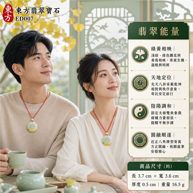 已出售勿下標・可訂做|翡翠八卦項鍊玉珮|淺綠糯種飄綠花帶黃翡先天八卦太極・天地定位・陰陽調和・太極和合・八方守護・趨吉避凶・守護平安・納福安泰・圓融順遂|天然A貨翡翠・淺綠底色・下緣黃色翡色・底部綠色飄花・天然紋理・近正八角牌型・正面先天八卦符號雕刻・中央一體式固定太極雕刻・背面太極與八卦文字雕刻・黃綠圓珠・紅色編繩・金色纏線|緬甸玉八卦玉墜|翡翠八卦吊墜玉珮項鍊ED007|客製化訂做各式翡翠八卦吊墜玉珮項鍊|附A貨翡翠雙證書 2 已出售勿下標・可訂做|翡翠八卦項鍊玉珮|淺綠糯種飄綠花帶黃翡先天八卦太極・天地定位・陰陽調和・太極和合・八方守護・趨吉避凶・守護平安・納福安泰・圓融順遂|天然A貨翡翠・淺綠底色・下緣黃色翡色・底部綠色飄花・天然紋理・近正八角牌型・正面先天八卦符號雕刻・中央一體式固定太極雕刻・背面太極與八卦文字雕刻・黃綠圓珠・紅色編繩・金色纏線|緬甸玉八卦玉墜|翡翠八卦吊墜玉珮項鍊ED007|客製化訂做各式翡翠八卦吊墜玉珮項鍊|附A貨翡翠雙證書 2