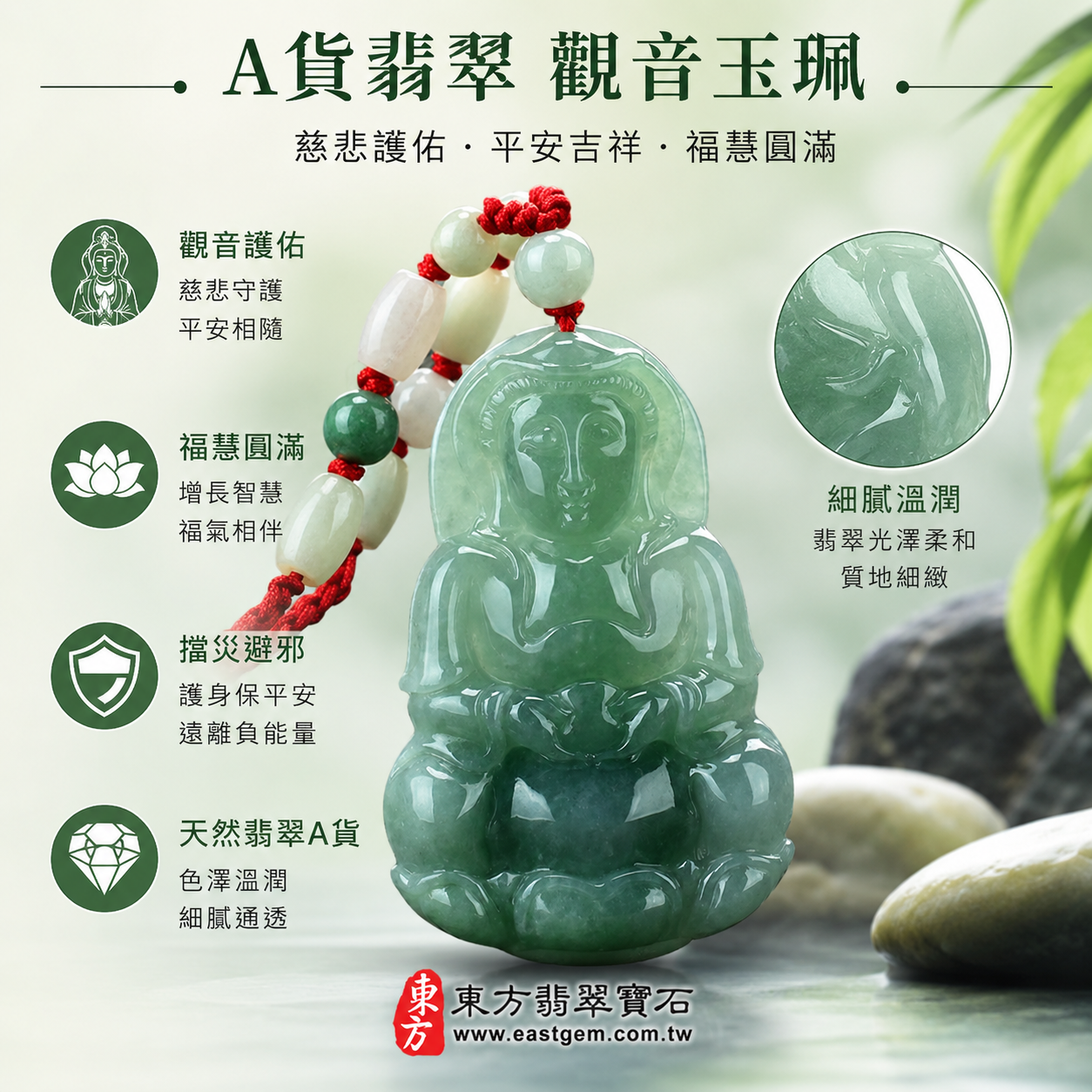 (已出售勿下標,可訂做)翡翠觀音項鍊玉珮 I 觀世音菩薩觀音牌 I 油青種緬甸A貨翡翠 I 平安護佑吉祥玉墜 I GY214 I 客製化訂做 I 附A貨翡翠雙證書1 (已出售勿下標,可訂做)翡翠觀音項鍊玉珮 I 觀世音菩薩觀音牌 I 油青種緬甸A貨翡翠 I 平安護佑吉祥玉墜 I GY214 I 客製化訂做 I 附A貨翡翠雙證書1