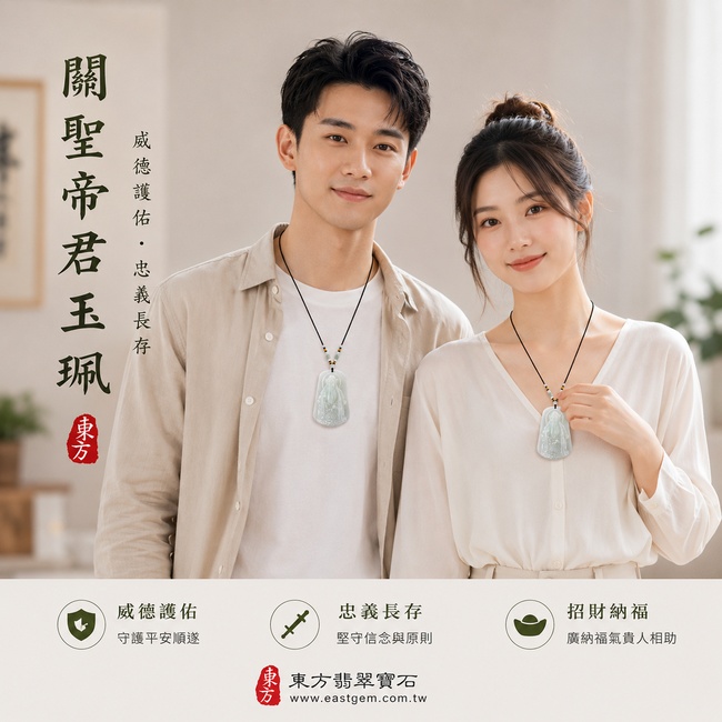 翡翠關聖帝君項鍊玉珮|關聖帝君靜坐凝神・忠義傳承・守心持正・福慧相承・事業安順・善緣廣聚・吉慶長伴|A貨翡翠淡綠細豆種・玉色清柔・質地細潤・光澤雅潔・清透柔和・人物精雕|緬甸玉關聖帝君玉墜・關聖帝君牌玉珮KG048|客製化訂做各式翡翠關聖帝君吊墜玉珮項鍊|附A貨翡翠雙證書2 翡翠關聖帝君項鍊玉珮|關聖帝君靜坐凝神・忠義傳承・守心持正・福慧相承・事業安順・善緣廣聚・吉慶長伴|A貨翡翠淡綠細豆種・玉色清柔・質地細潤・光澤雅潔・清透柔和・人物精雕|緬甸玉關聖帝君玉墜・關聖帝君牌玉珮KG048|客製化訂做各式翡翠關聖帝君吊墜玉珮項鍊|附A貨翡翠雙證書2