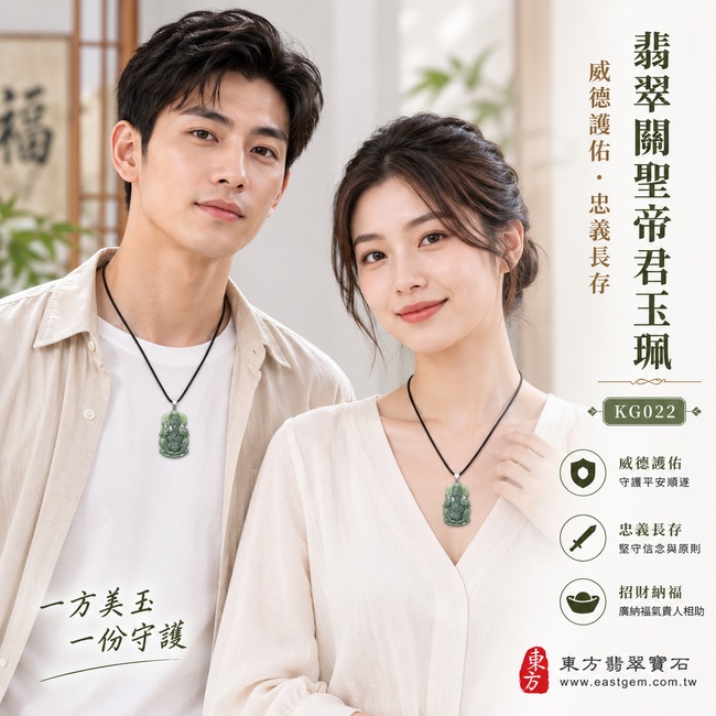 翡翠關聖帝君項鍊玉珮｜關聖帝君威儀鎮守・忠信立身・明辨守正・穩局定業・財福安聚・事途順達・吉運相承｜A貨翡翠油青種・青綠濃潤・深淺相映・玉質厚潤・光澤柔亮・威儀精雕｜緬甸玉關聖帝君玉墜・關聖帝君牌玉珮KG022｜客製化訂做各式翡翠關聖帝君吊墜玉珮項鍊｜附A貨翡翠雙證書2