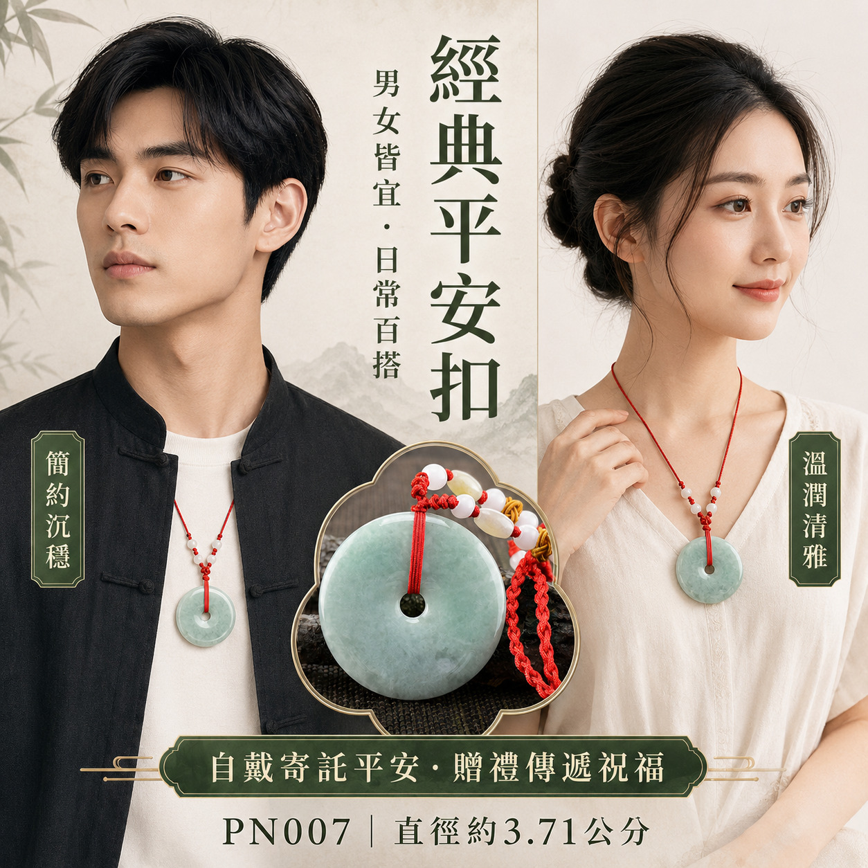 A貨翡翠平安扣項鍊玉珮玉墜 緬甸玉淡綠色豆種 PN007|平安守護 圓滿如意 福氣相隨 平安富貴|扁平經典平安扣|客製化訂做|附A貨翡翠雙證書2 A貨翡翠平安扣項鍊玉珮玉墜 緬甸玉淡綠色豆種 PN007|平安守護 圓滿如意 福氣相隨 平安富貴|扁平經典平安扣|客製化訂做|附A貨翡翠雙證書2