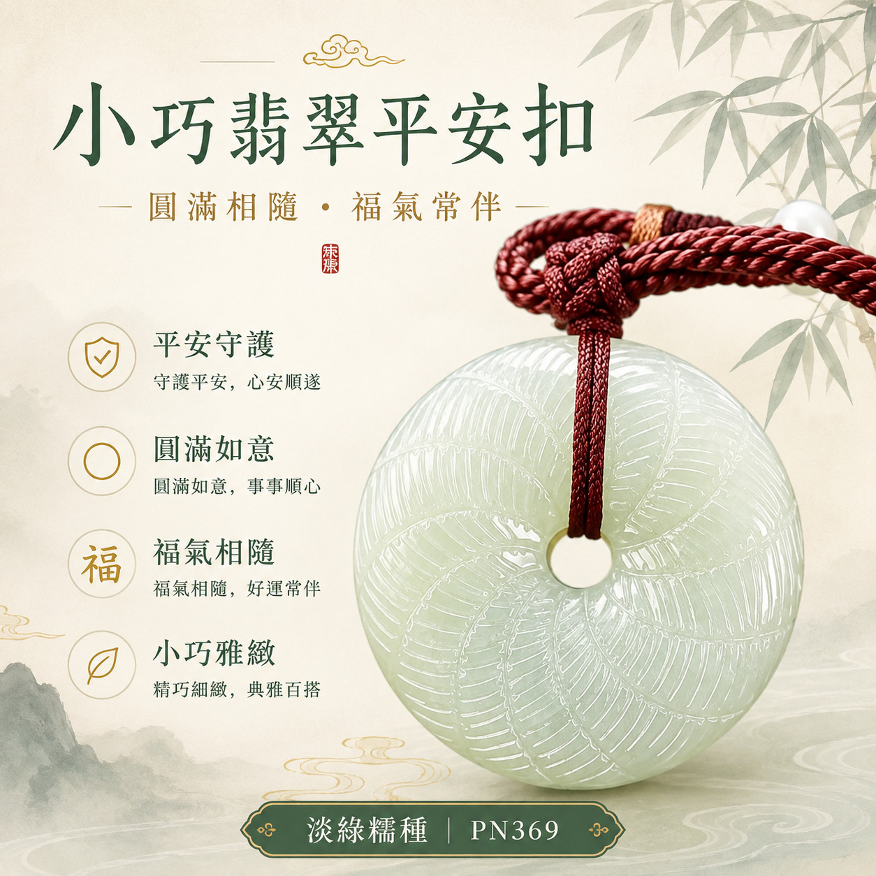 A貨翡翠平安扣項鍊玉珮玉墜 緬甸玉淡綠色糯種 PN369|小巧平安 圓滿如意 福氣相隨 雅緻百搭|圓型銅幣造型|附A貨翡翠雙證書2 A貨翡翠平安扣項鍊玉珮玉墜 緬甸玉淡綠色糯種 PN369|小巧平安 圓滿如意 福氣相隨 雅緻百搭|圓型銅幣造型|附A貨翡翠雙證書2