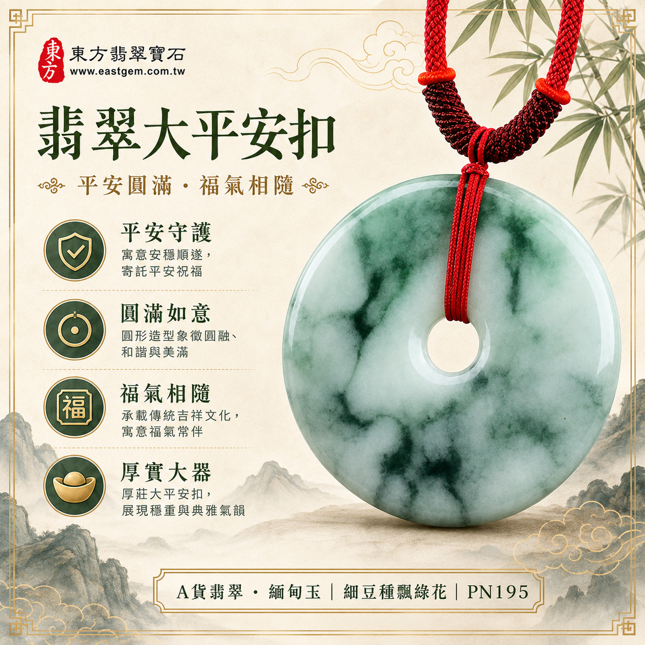 A貨翡翠大平安扣項鍊玉珮玉墜 緬甸玉細豆種飄綠花 PN195|厚重大器 平安富貴 圓滿如意 福氣相隨|直徑約5.4公分|客製化訂做|附A貨翡翠雙證書1 A貨翡翠大平安扣項鍊玉珮玉墜 緬甸玉細豆種飄綠花 PN195|厚重大器 平安富貴 圓滿如意 福氣相隨|直徑約5.4公分|客製化訂做|附A貨翡翠雙證書1