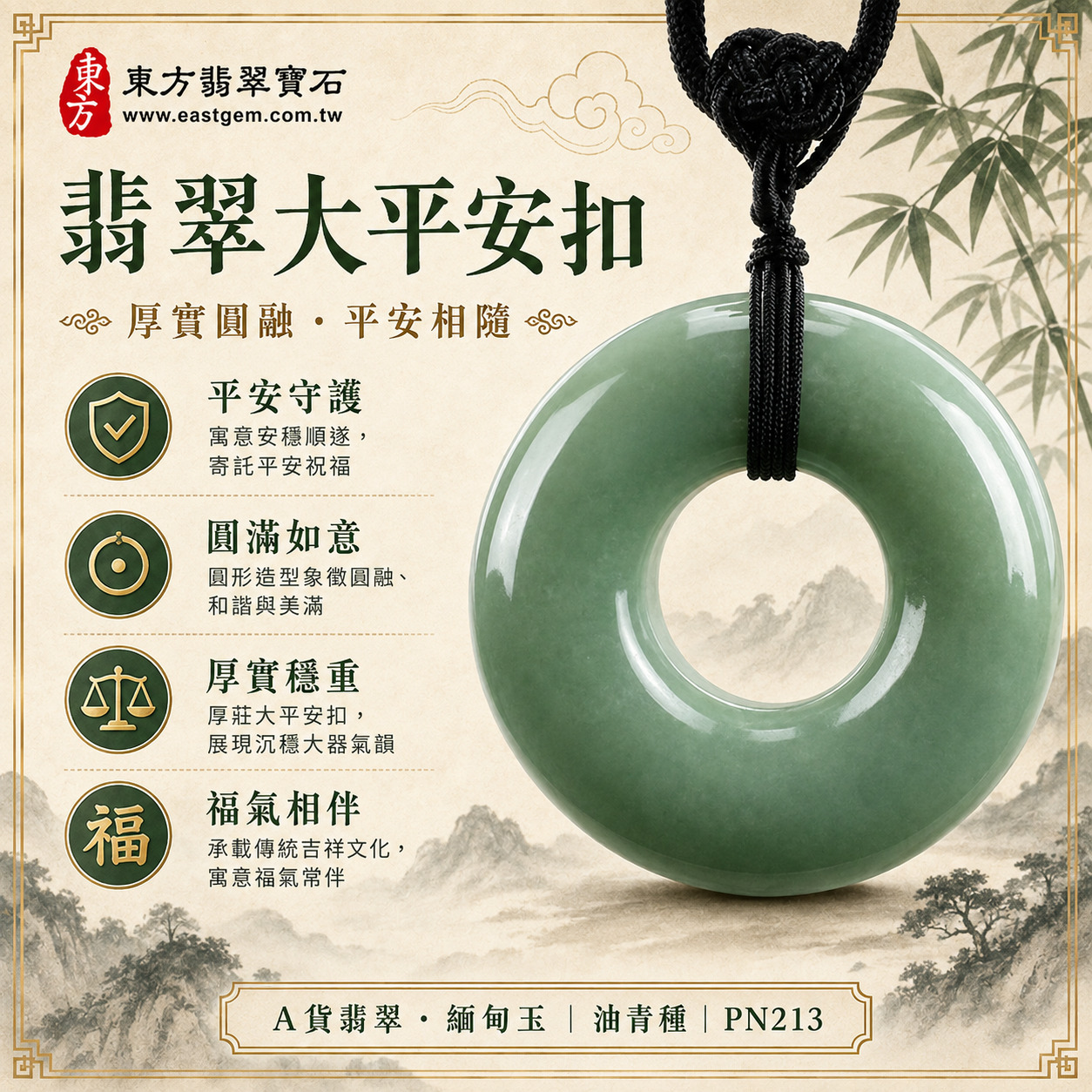 A貨翡翠厚莊大平安扣項鍊玉珮玉墜 緬甸玉油青種 PN213｜沉穩大器 平安富貴 圓滿安定 厚實典藏｜直徑約5.2公分 厚約1.5公分｜附A貨翡翠雙證書1
