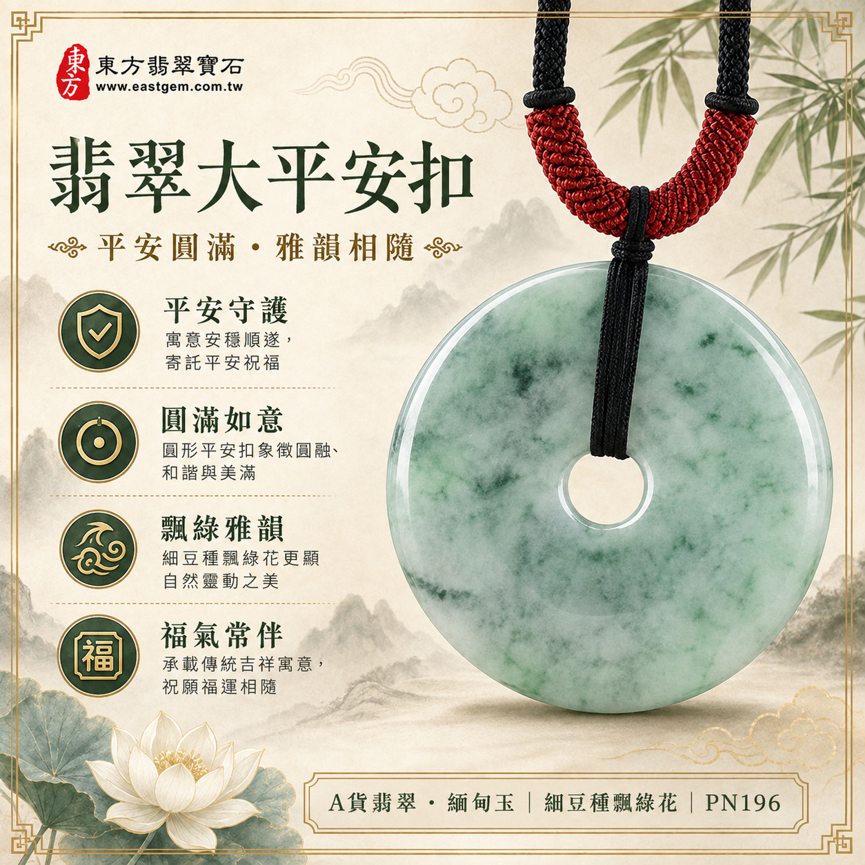 A貨翡翠大平安扣項鍊玉珮玉墜 緬甸玉細豆種飄綠花 PN196|大器圓滿 平安富貴 福氣相隨 自然飄花|直徑約5.3公分|客製化訂做|附A貨翡翠雙證書1 A貨翡翠大平安扣項鍊玉珮玉墜 緬甸玉細豆種飄綠花 PN196|大器圓滿 平安富貴 福氣相隨 自然飄花|直徑約5.3公分|客製化訂做|附A貨翡翠雙證書1