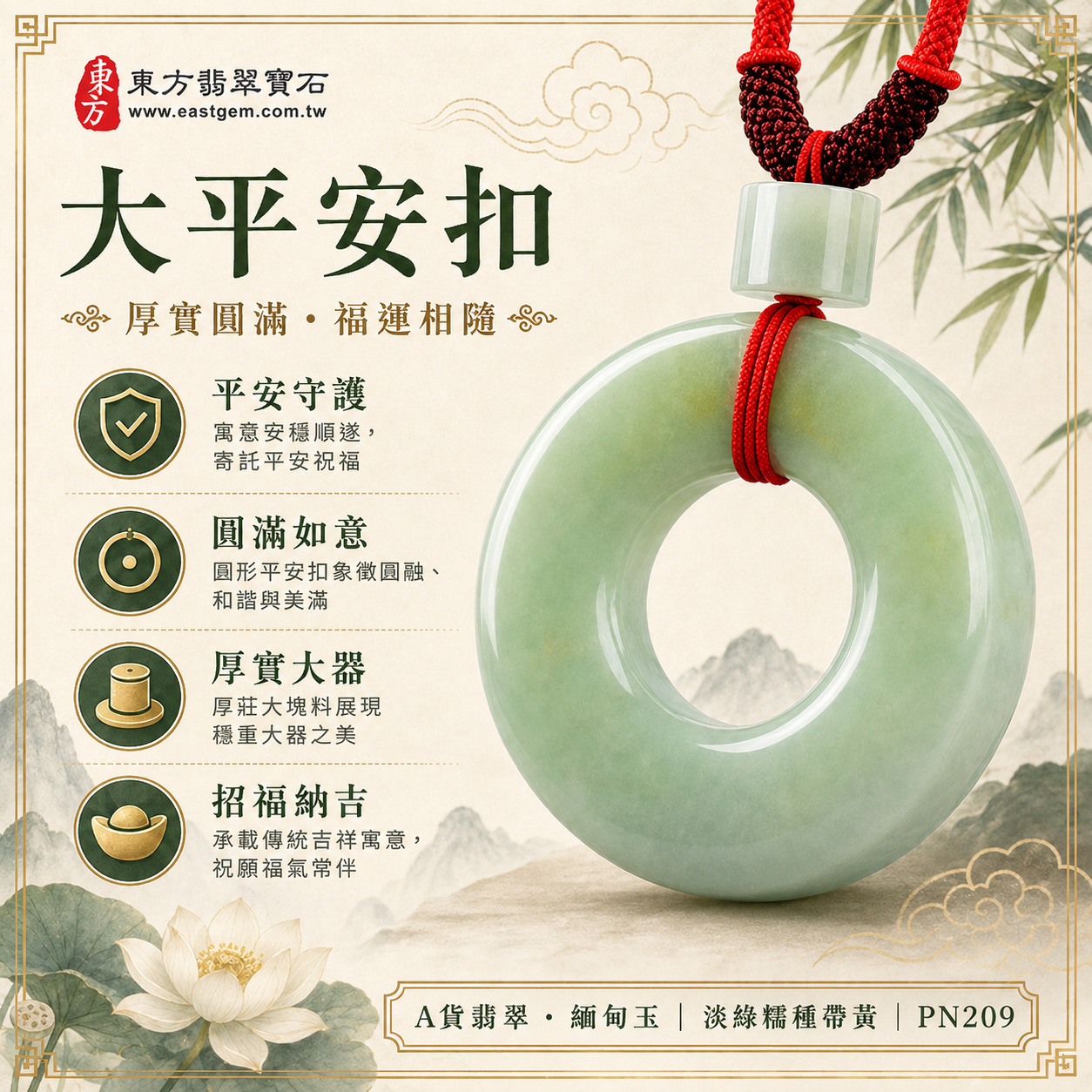 A貨翡翠厚莊大平安扣項鍊玉珮玉墜 緬甸玉淡綠糯種帶黃色 PN209|厚實大器 平安富貴 圓滿如意 福氣相隨|手工雕刻 全手工拋光|附A貨翡翠雙證書1 A貨翡翠厚莊大平安扣項鍊玉珮玉墜 緬甸玉淡綠糯種帶黃色 PN209|厚實大器 平安富貴 圓滿如意 福氣相隨|手工雕刻 全手工拋光|附A貨翡翠雙證書1